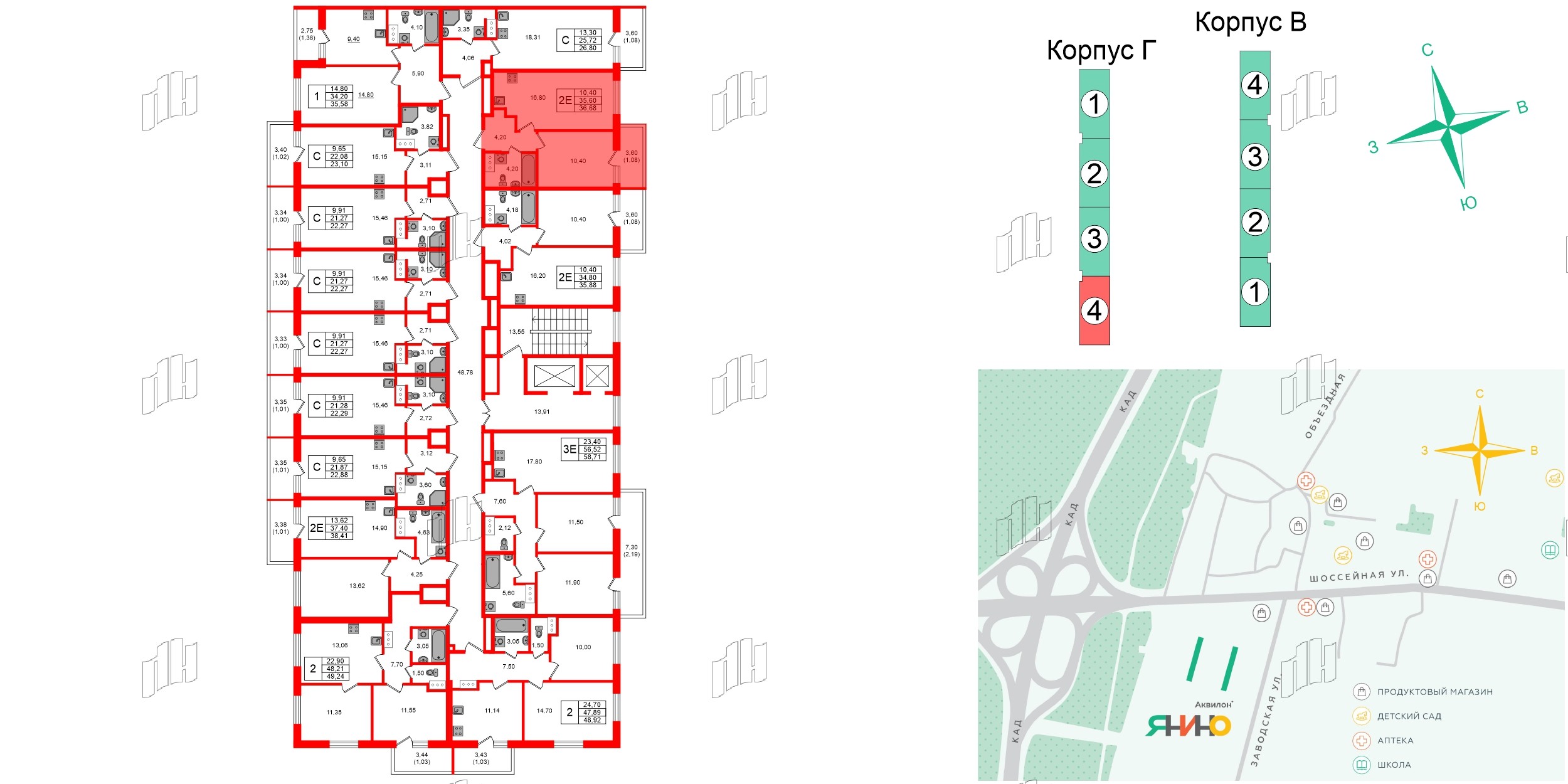 Аквилон Янино фото 2