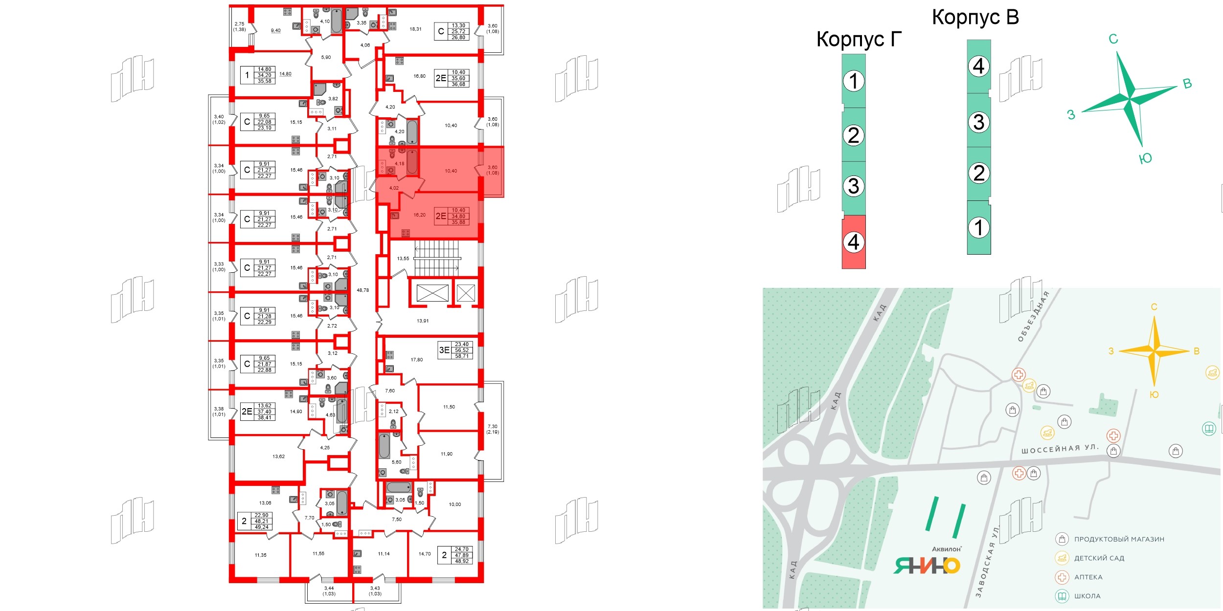 Аквилон Янино фото 2