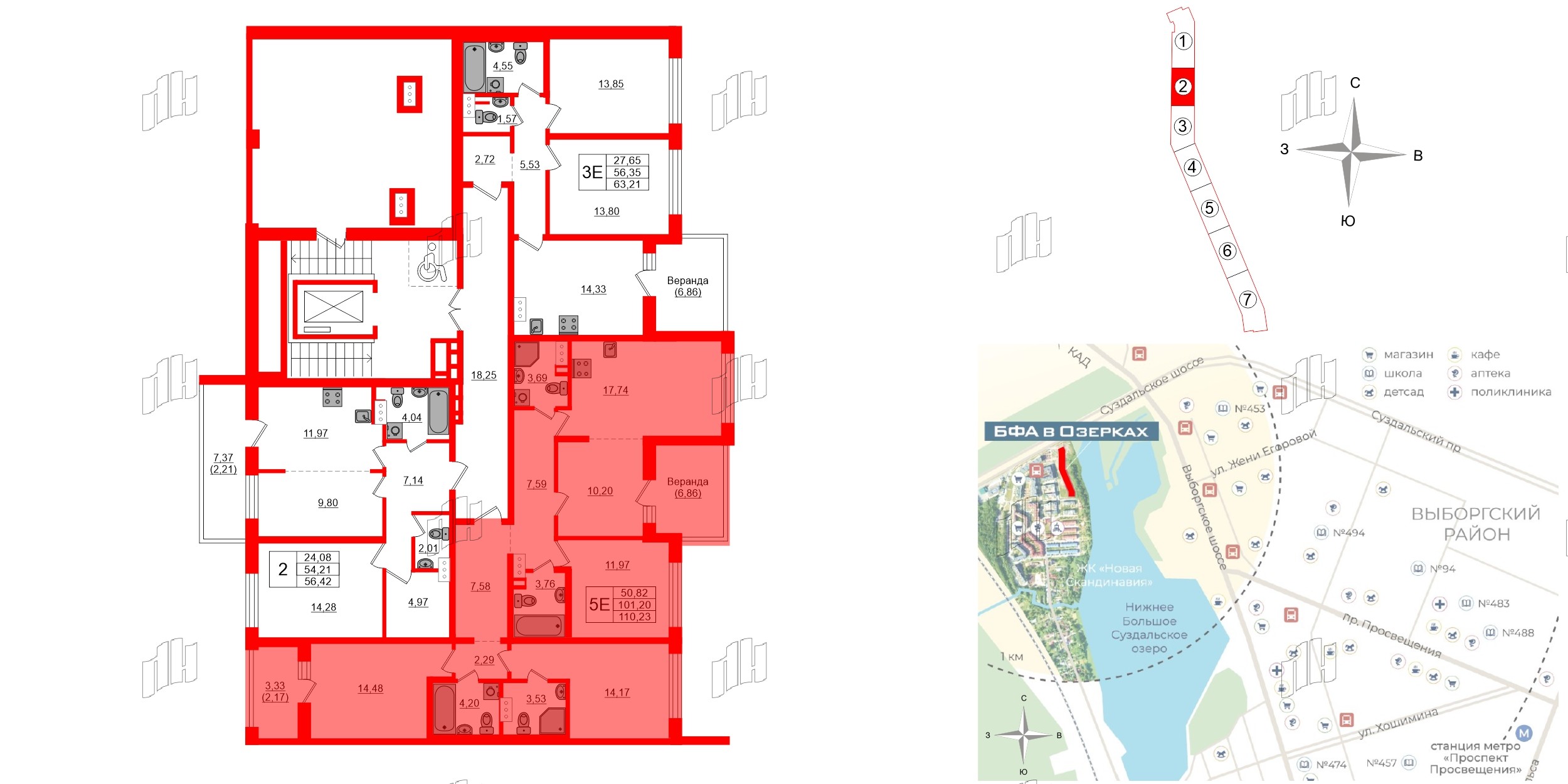 Квартира в ЖК «БФА в Озерках», 4 комнатная, 110.23 м², 7 этаж