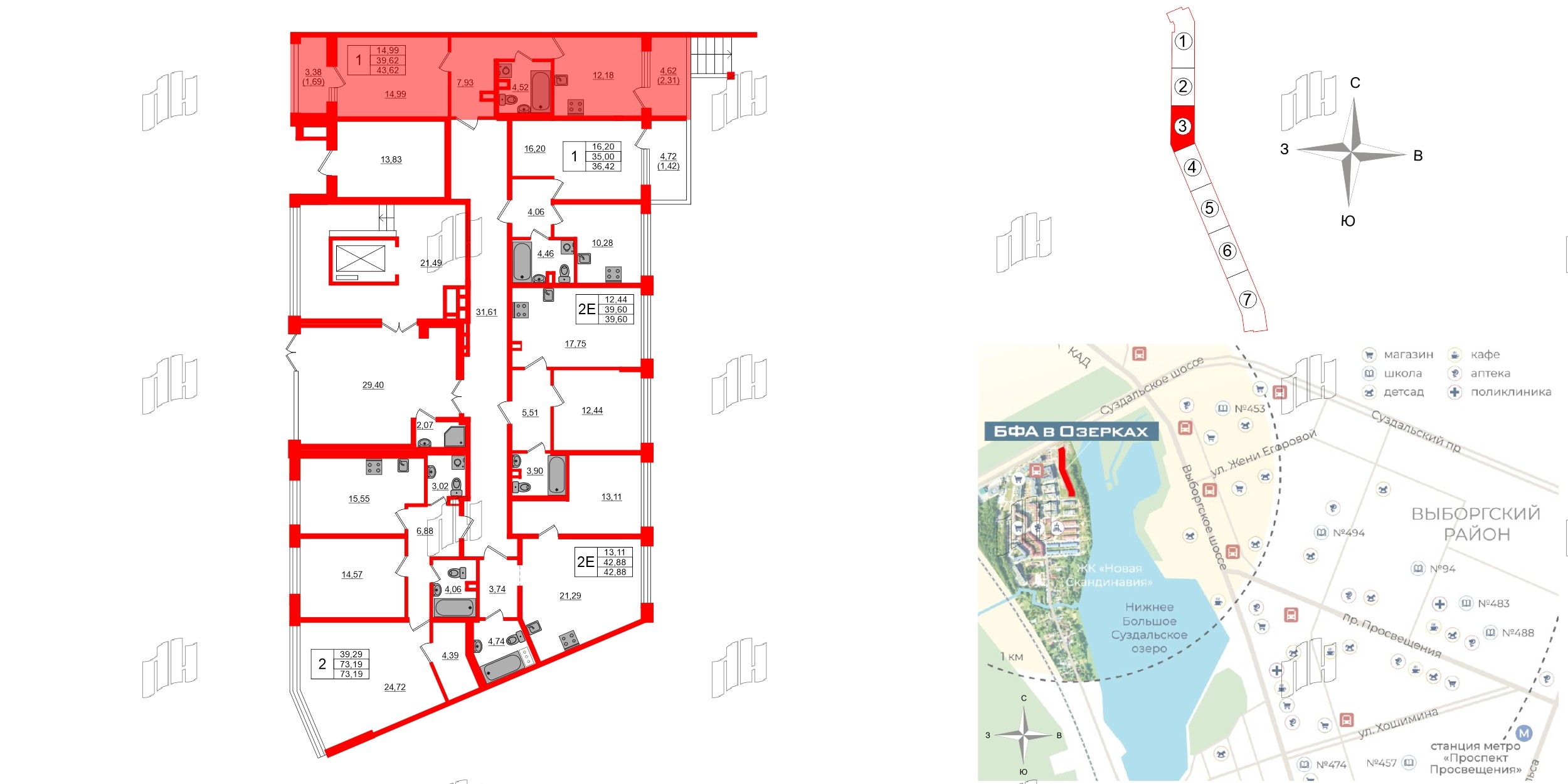 Квартира в ЖК «БФА в Озерках», 1 комнатная, 43.62 м², 1 этаж