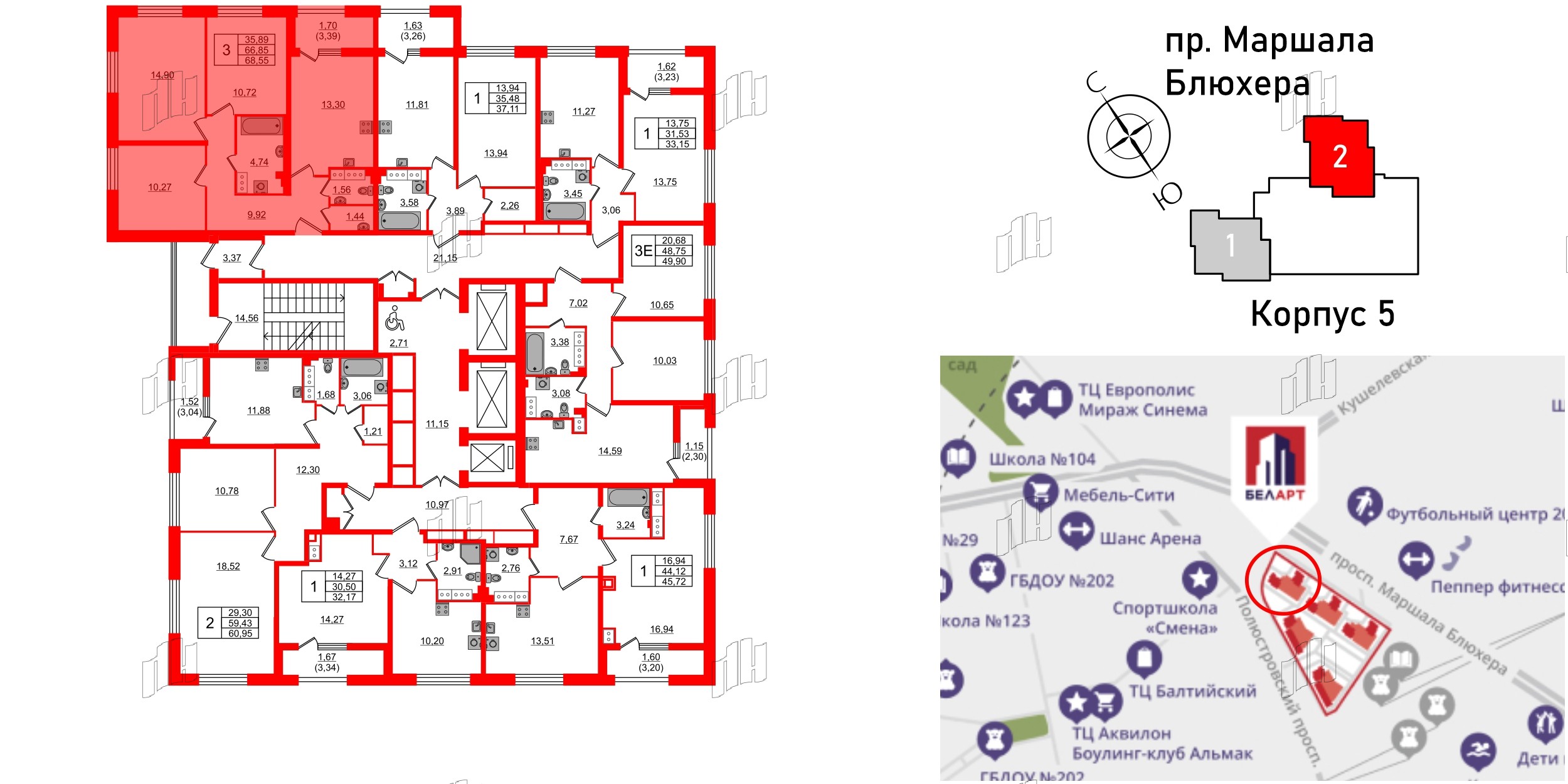 Квартира в ЖК БелАРТ, 3 комнатная, 68.55 м², 17 этаж