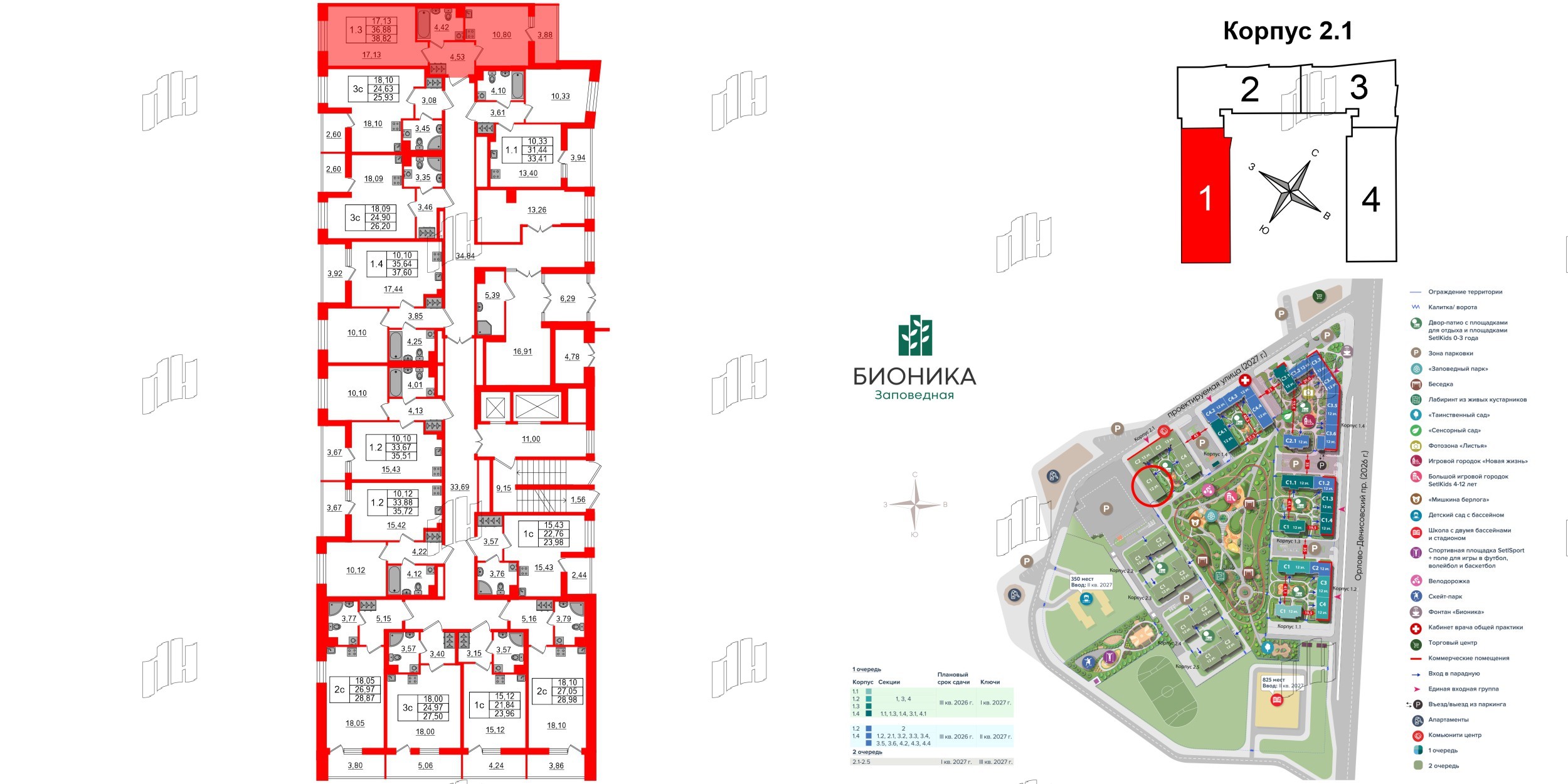 Бионика Заповедная фото 2