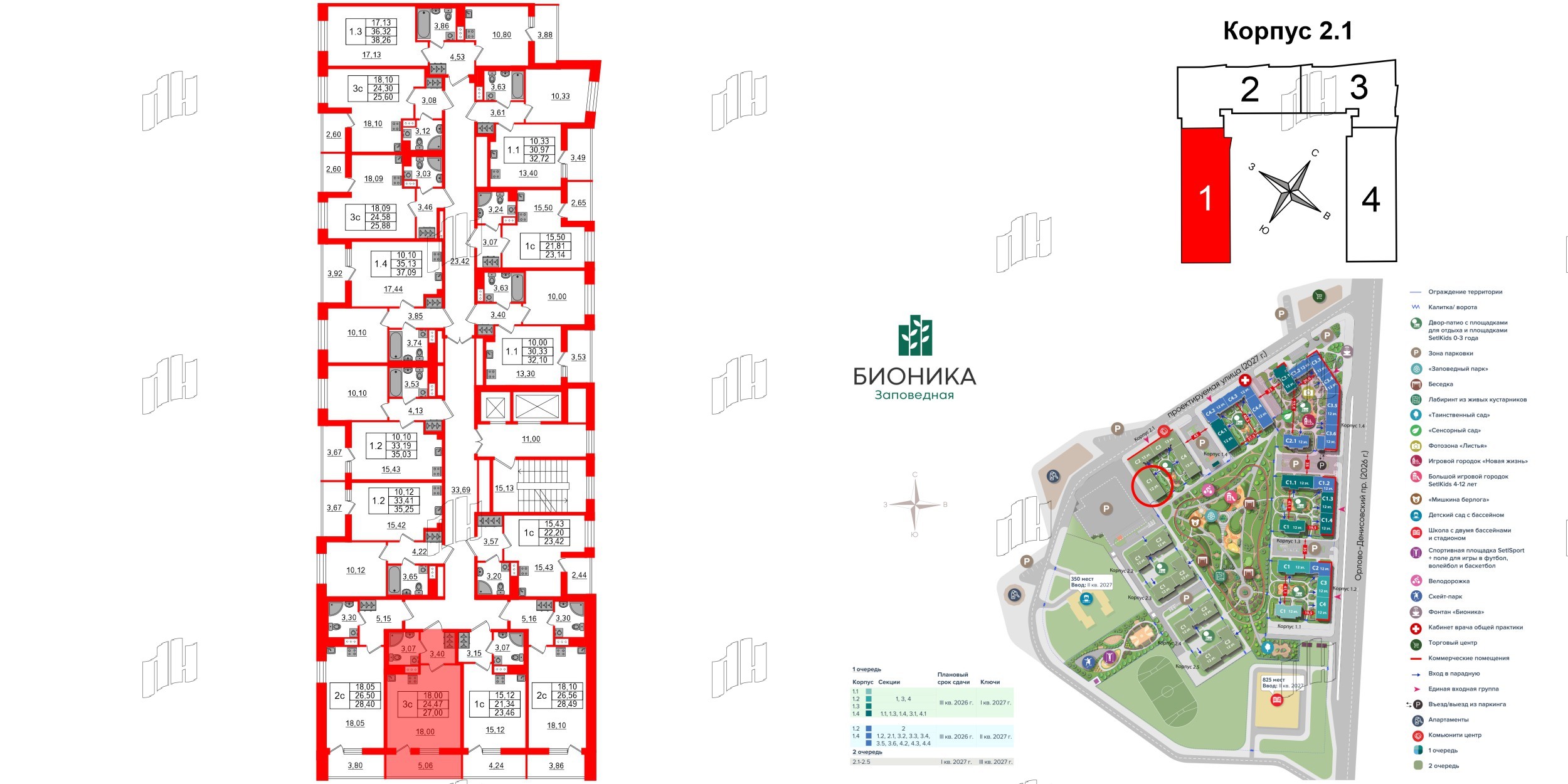 Квартира в ЖК «Бионика Заповедная», студия, 24.47 м², 12 этаж