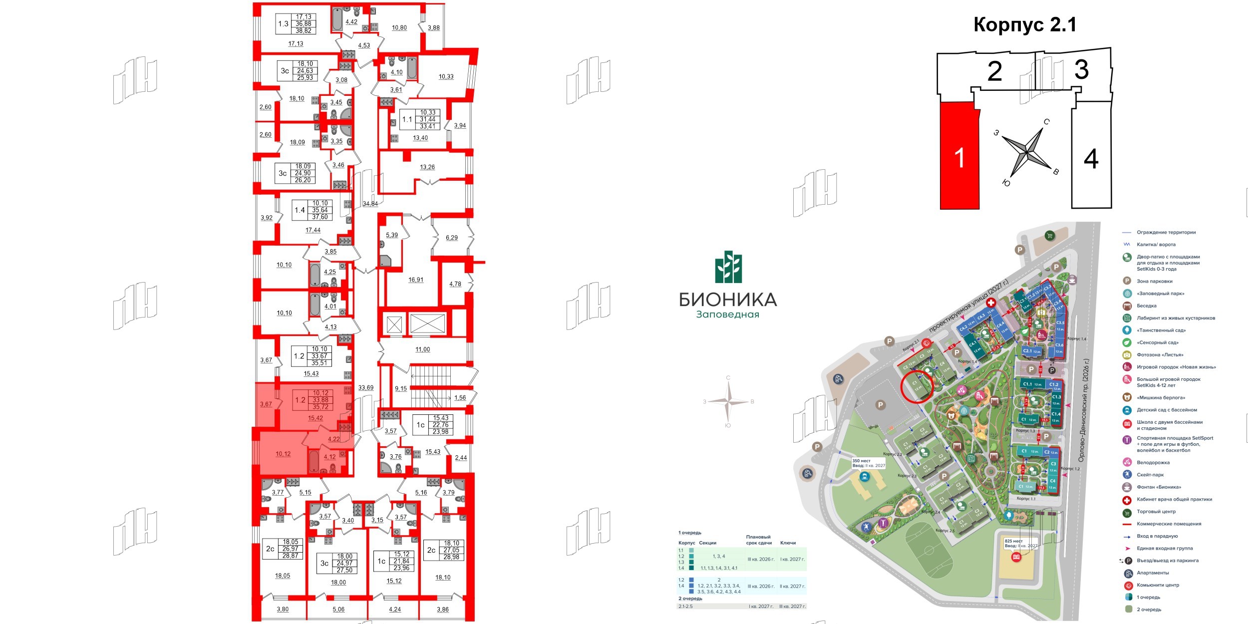 Бионика Заповедная фото 2