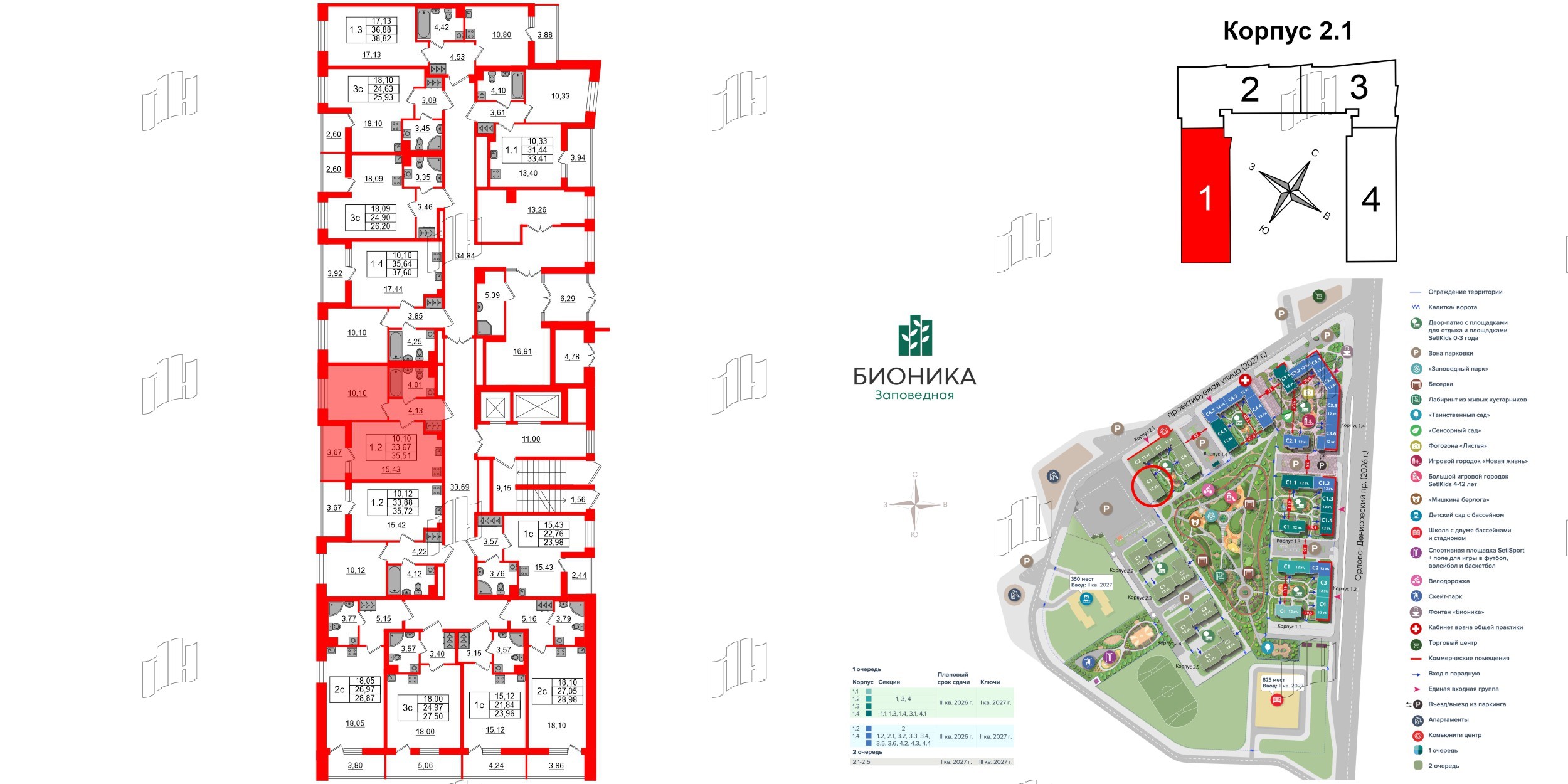 Бионика Заповедная фото 2
