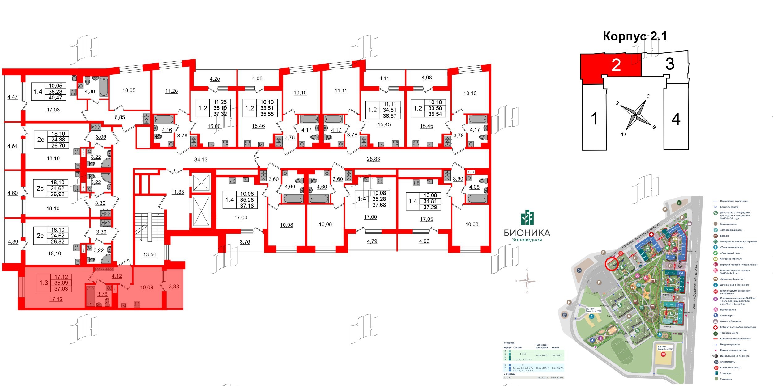 Бионика Заповедная фото 2