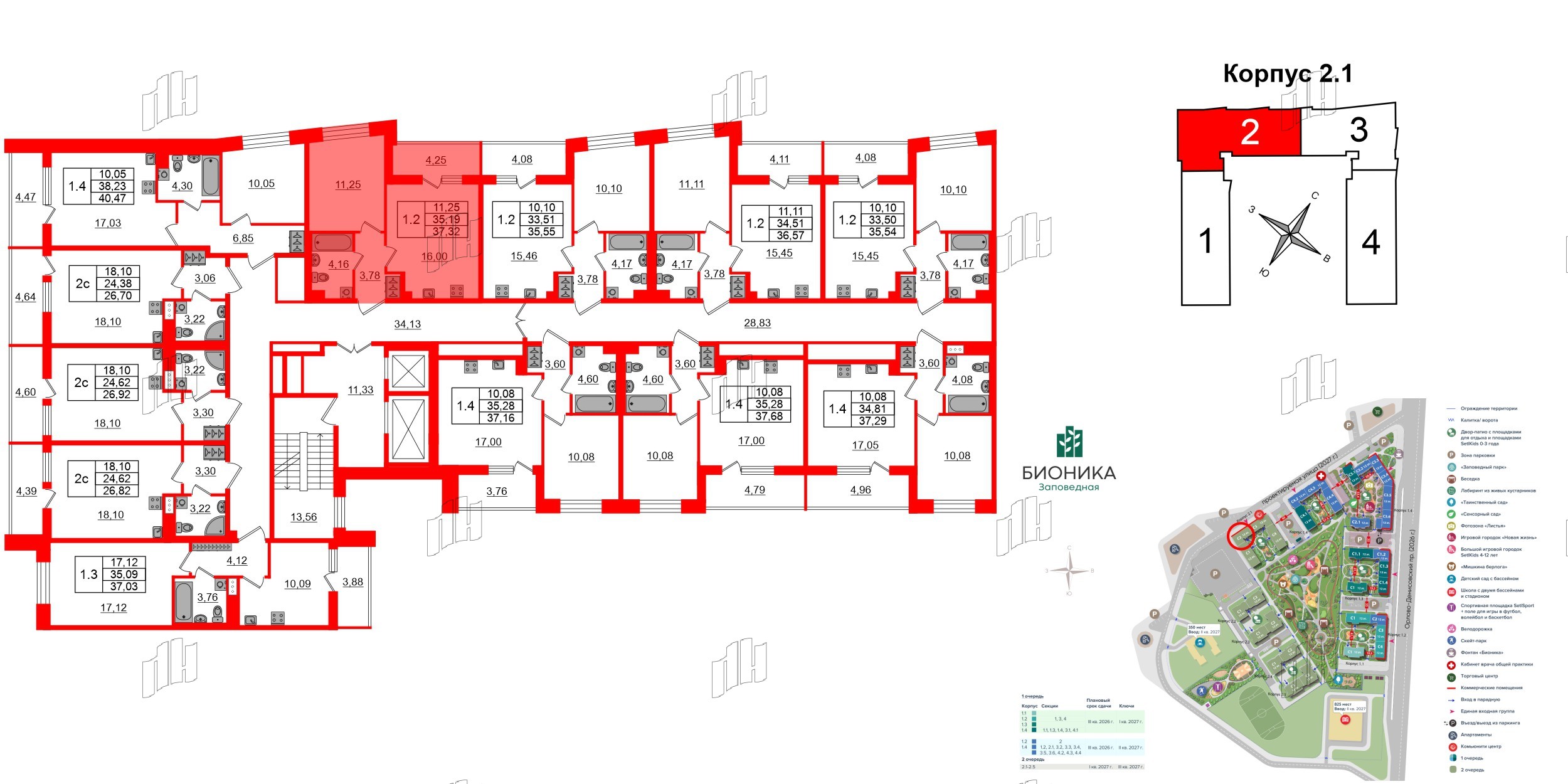 Квартира в ЖК «Бионика Заповедная», 1 комнатная, 35.19 м², 2 этаж
