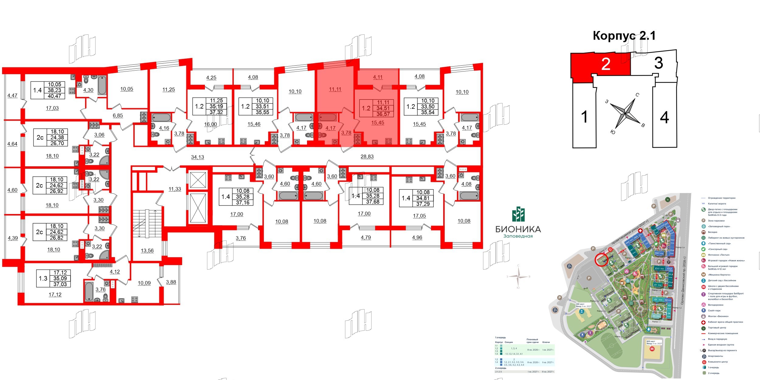 Бионика Заповедная фото 2