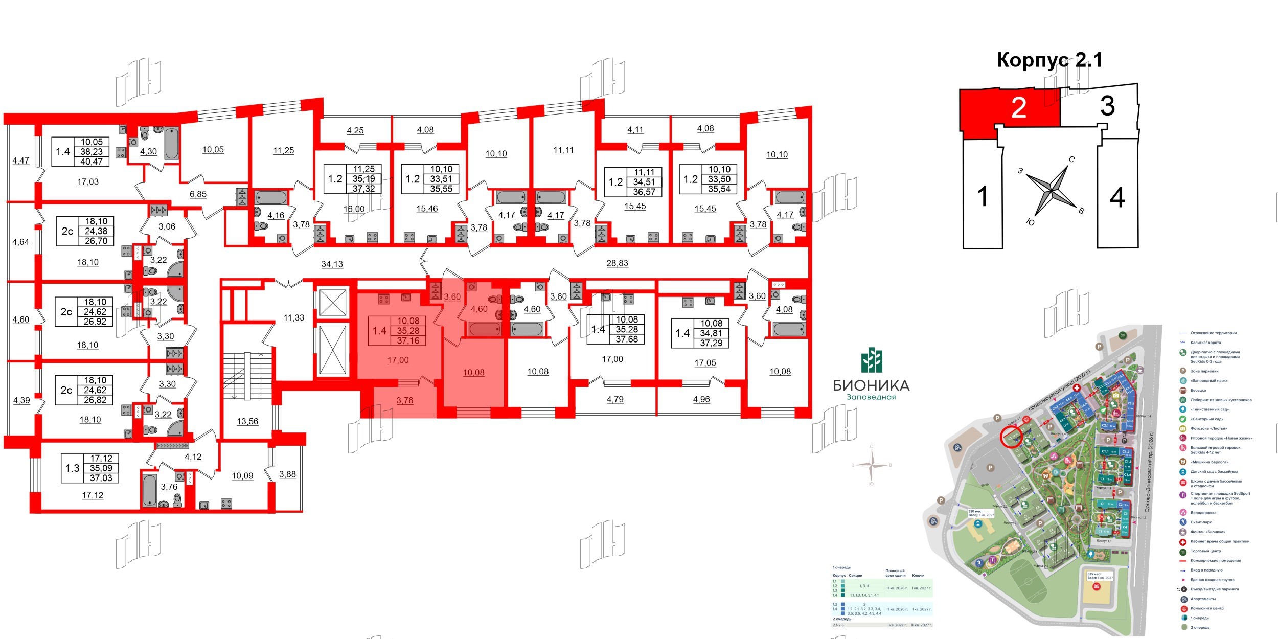 Бионика Заповедная фото 2