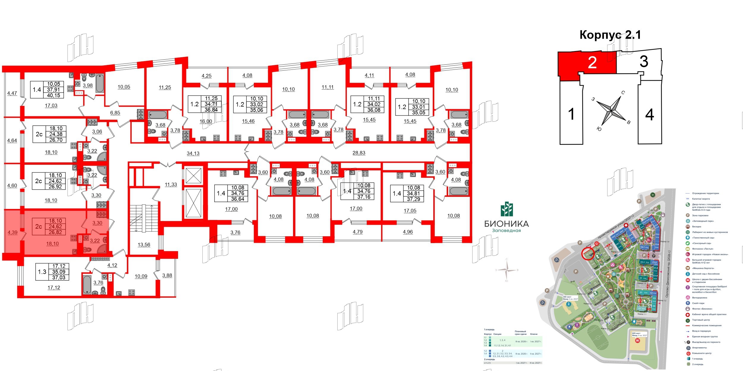 Квартира в ЖК «Бионика Заповедная», студия, 24.62 м², 12 этаж
