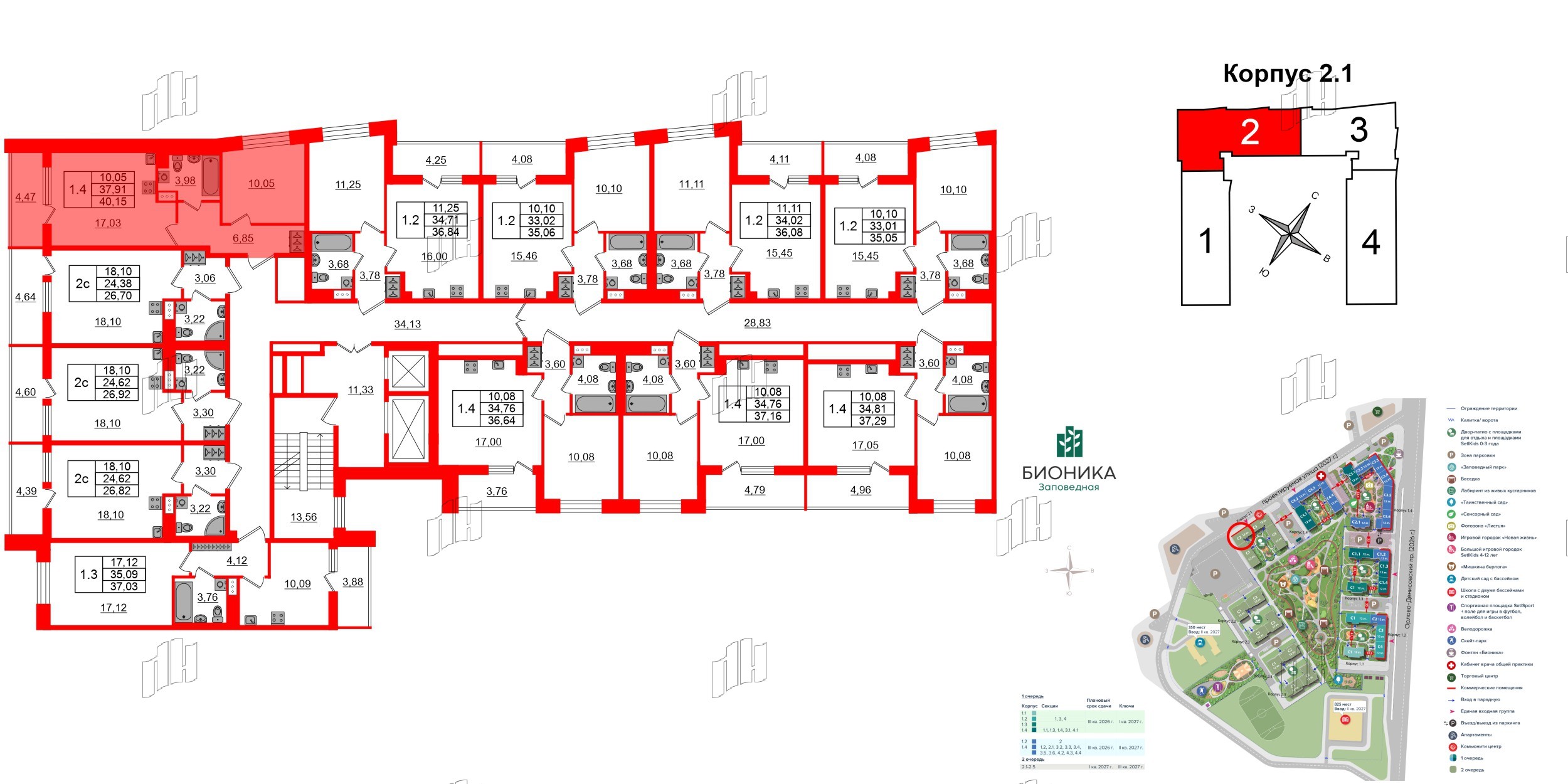 Квартира в ЖК «Бионика Заповедная», 1 комнатная, 37.91 м², 12 этаж