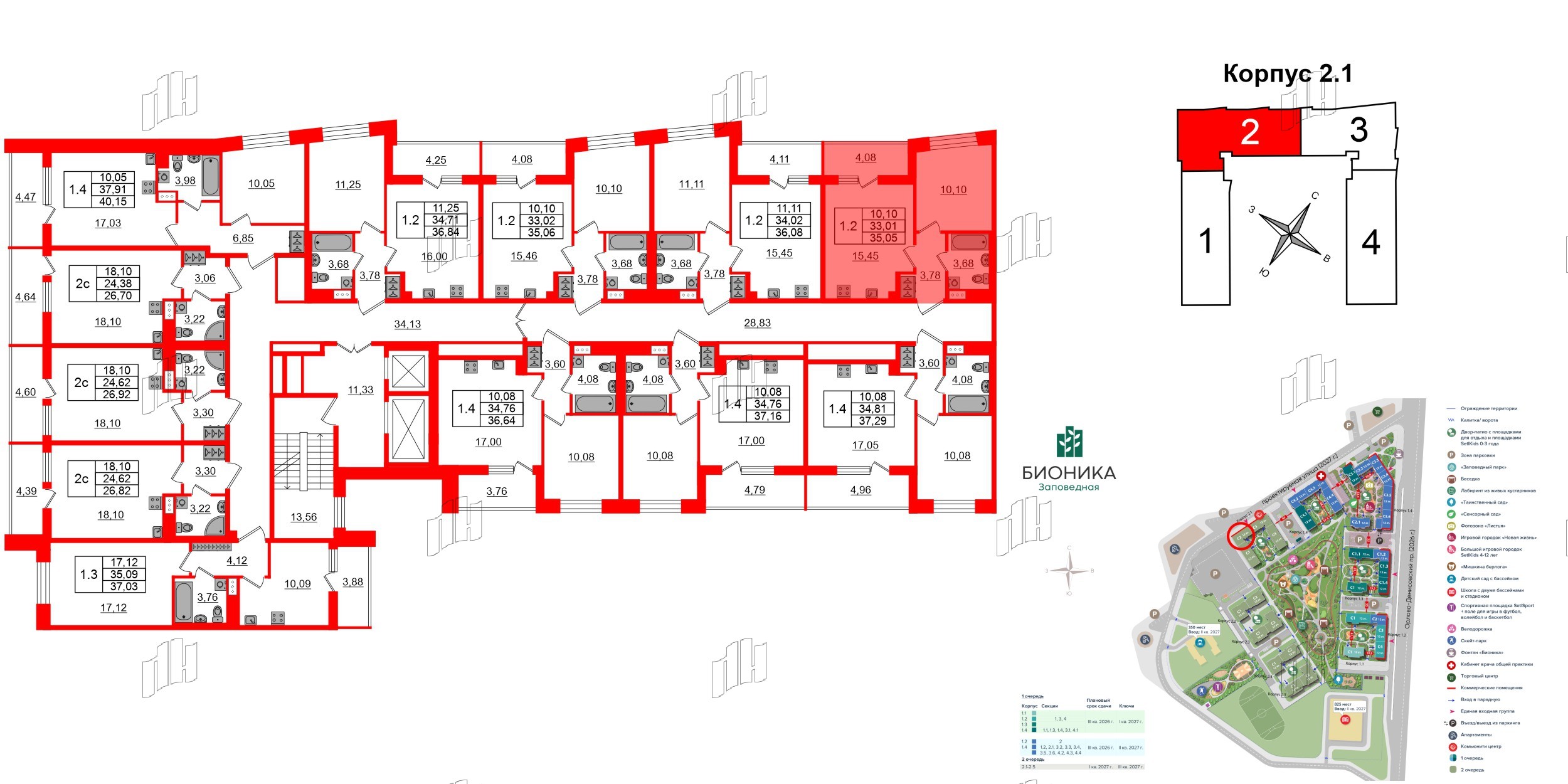 Бионика Заповедная фото 2