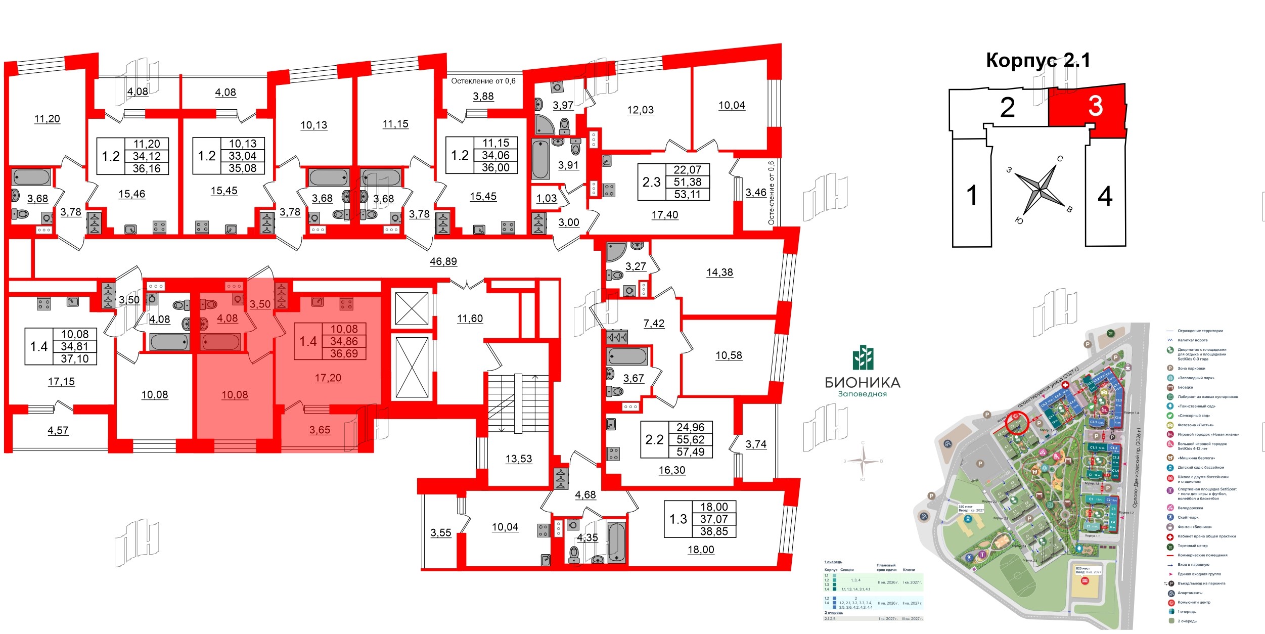 Квартира в ЖК «Бионика Заповедная», 1 комнатная, 34.86 м², 12 этаж