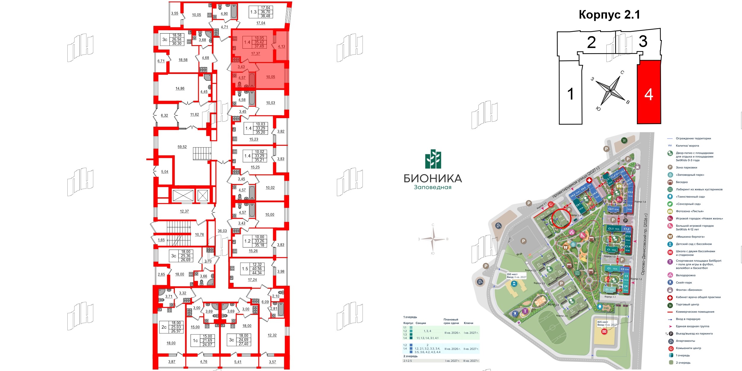 Бионика Заповедная фото 2
