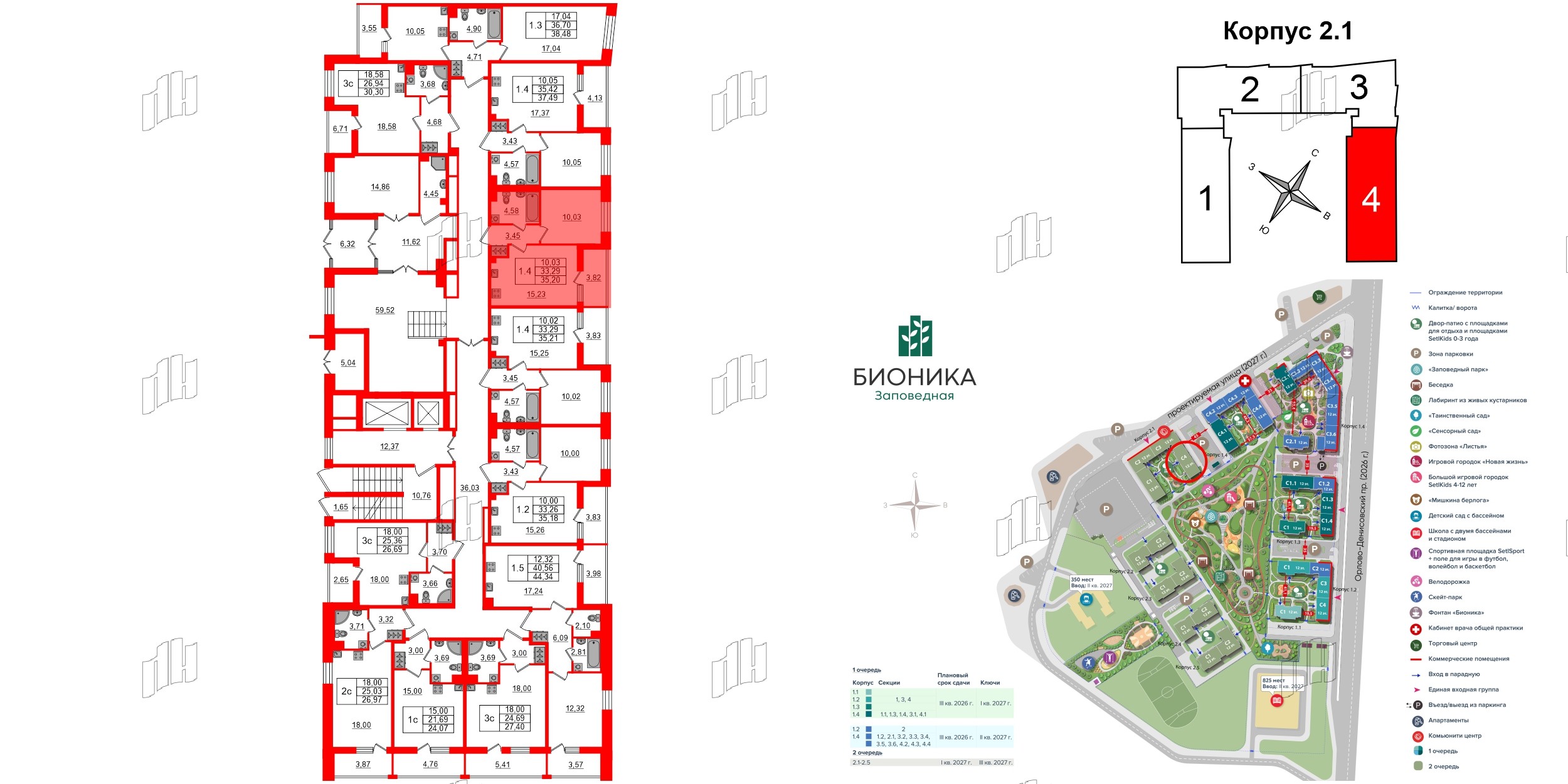 Бионика Заповедная фото 2