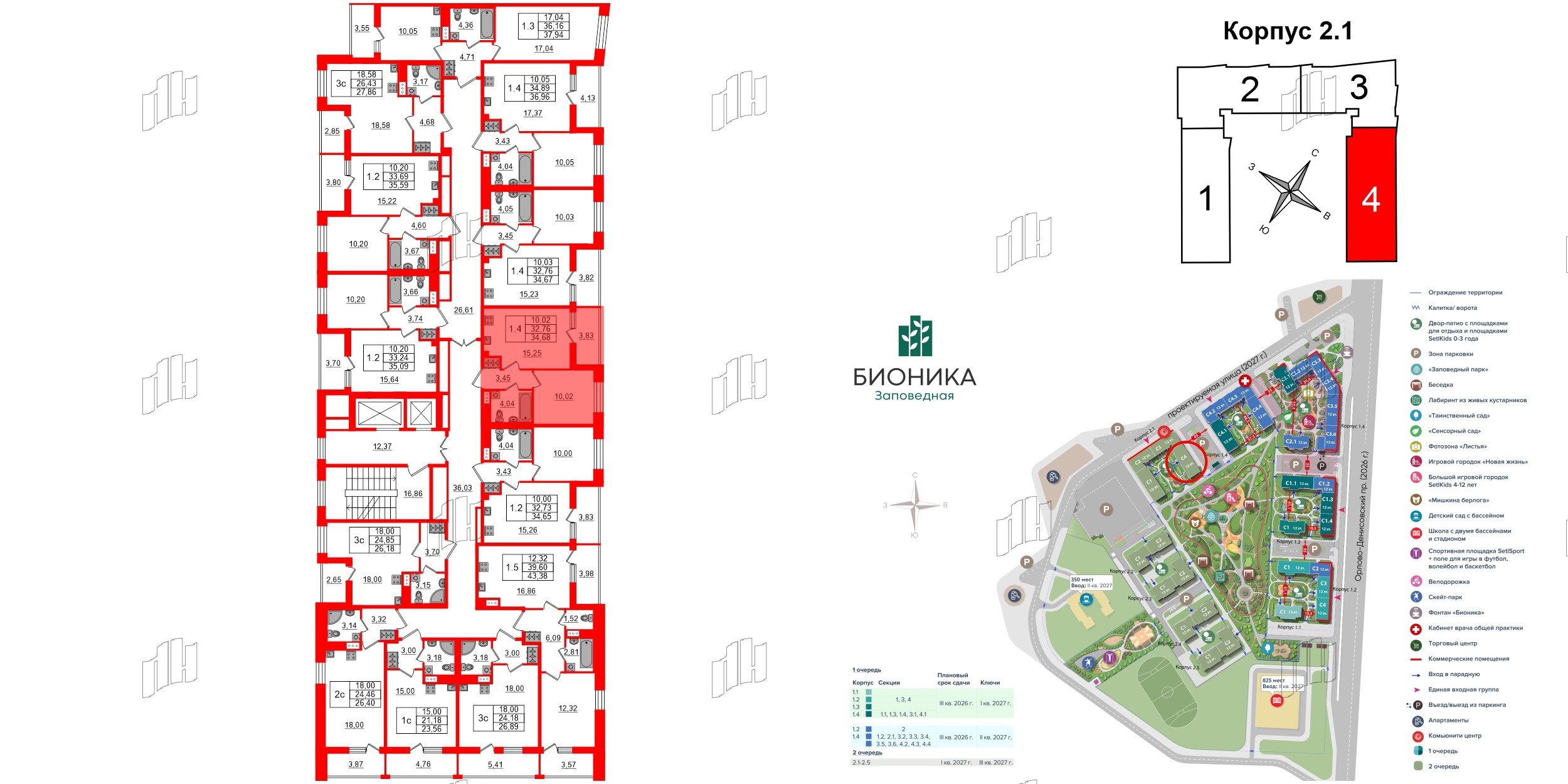 Бионика Заповедная фото 2