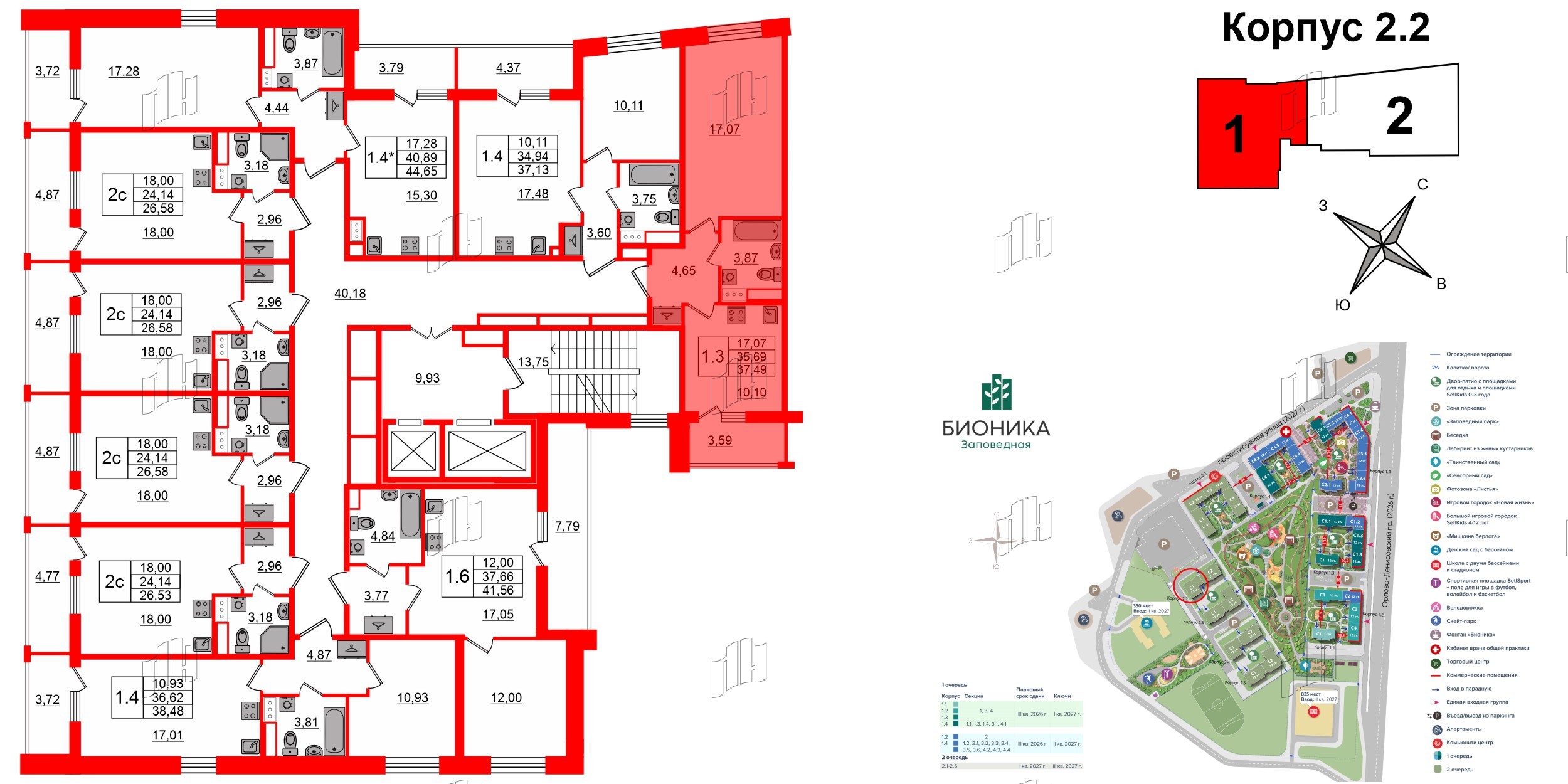 Бионика Заповедная фото 2