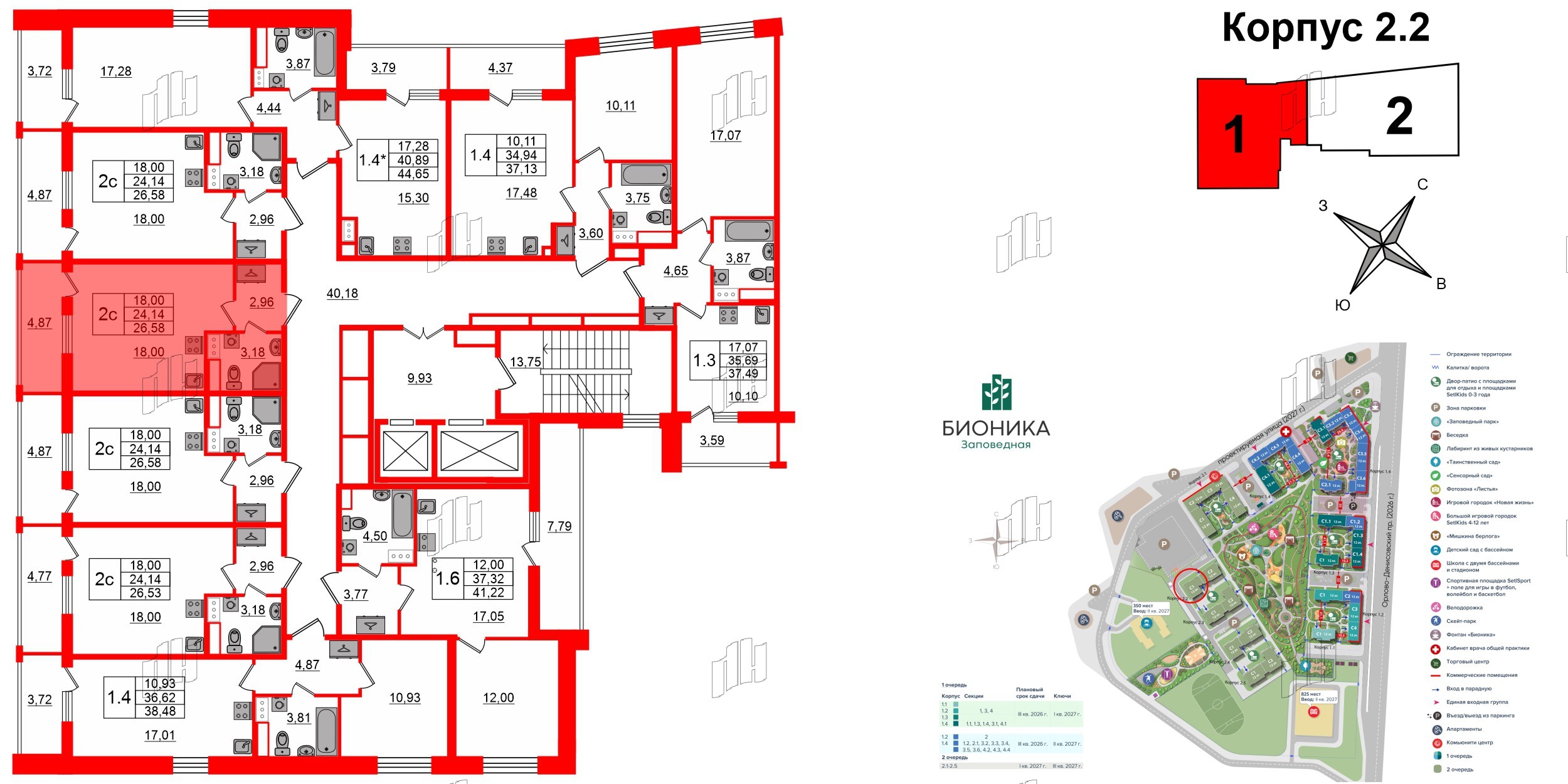 Квартира в ЖК «Бионика Заповедная», студия, 24.14 м², 12 этаж