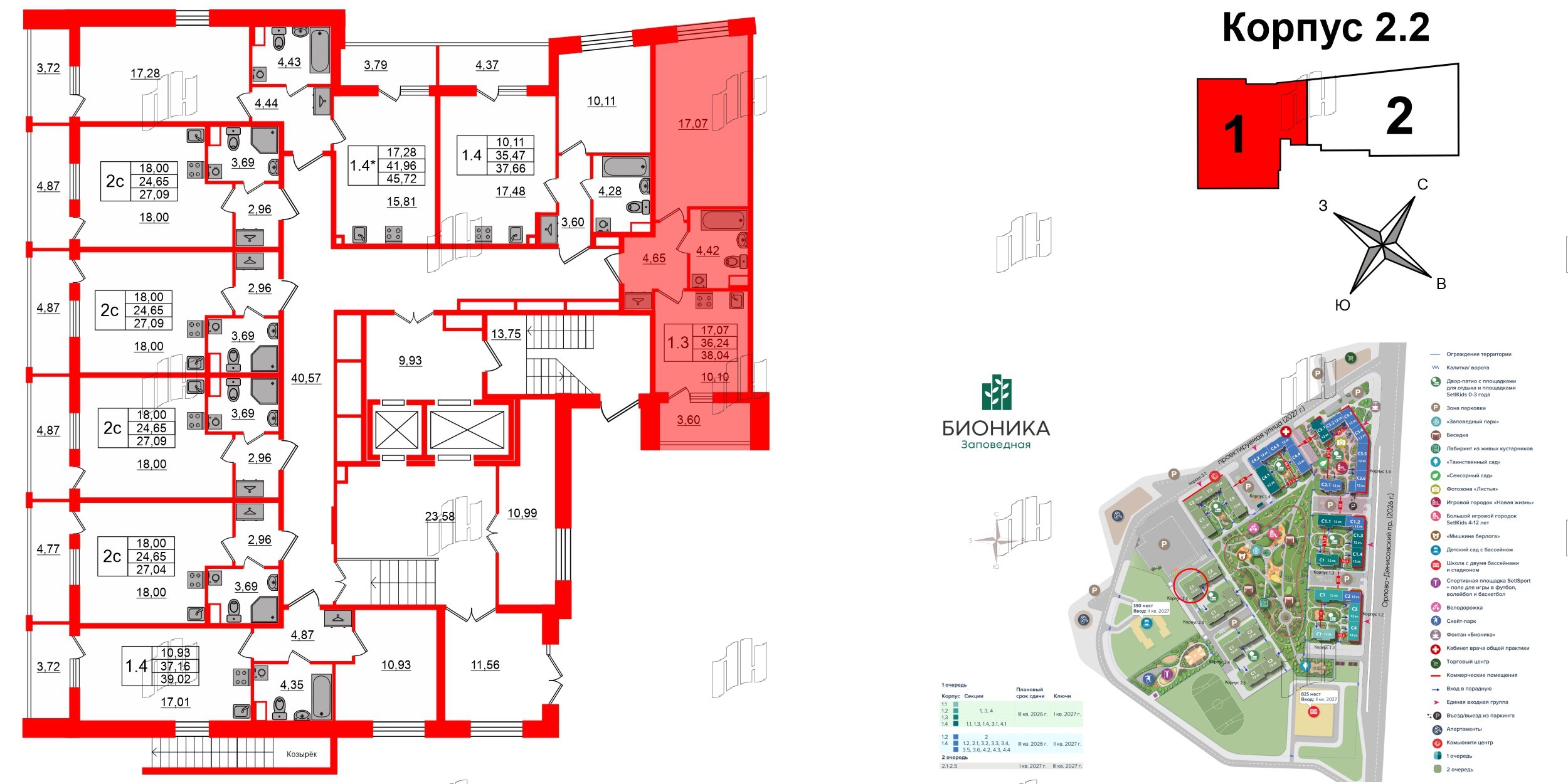 Бионика Заповедная фото 2