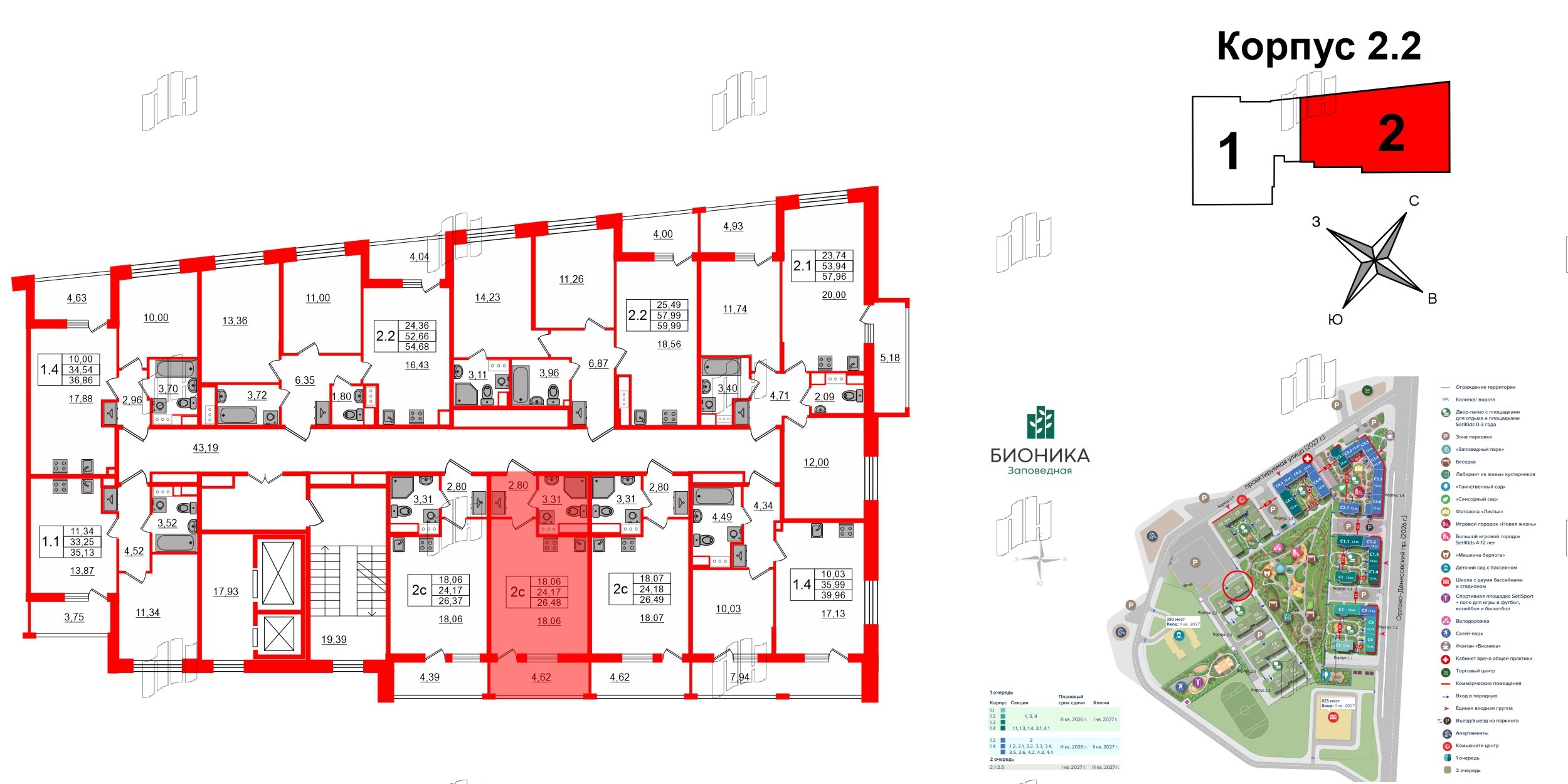 Квартира в ЖК «Бионика Заповедная», студия, 24.17 м², 12 этаж