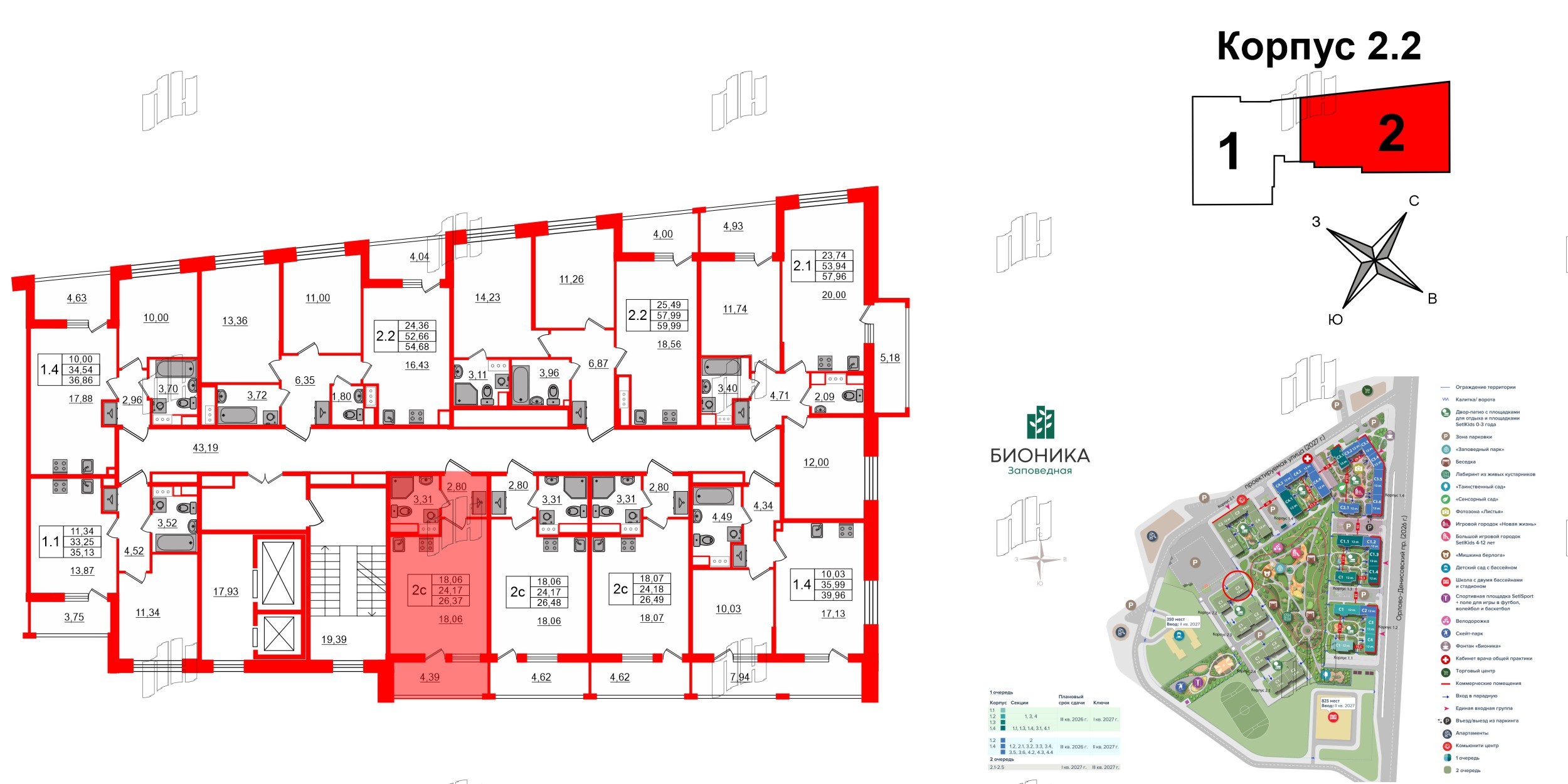 Квартира в ЖК «Бионика Заповедная», студия, 24.17 м², 12 этаж