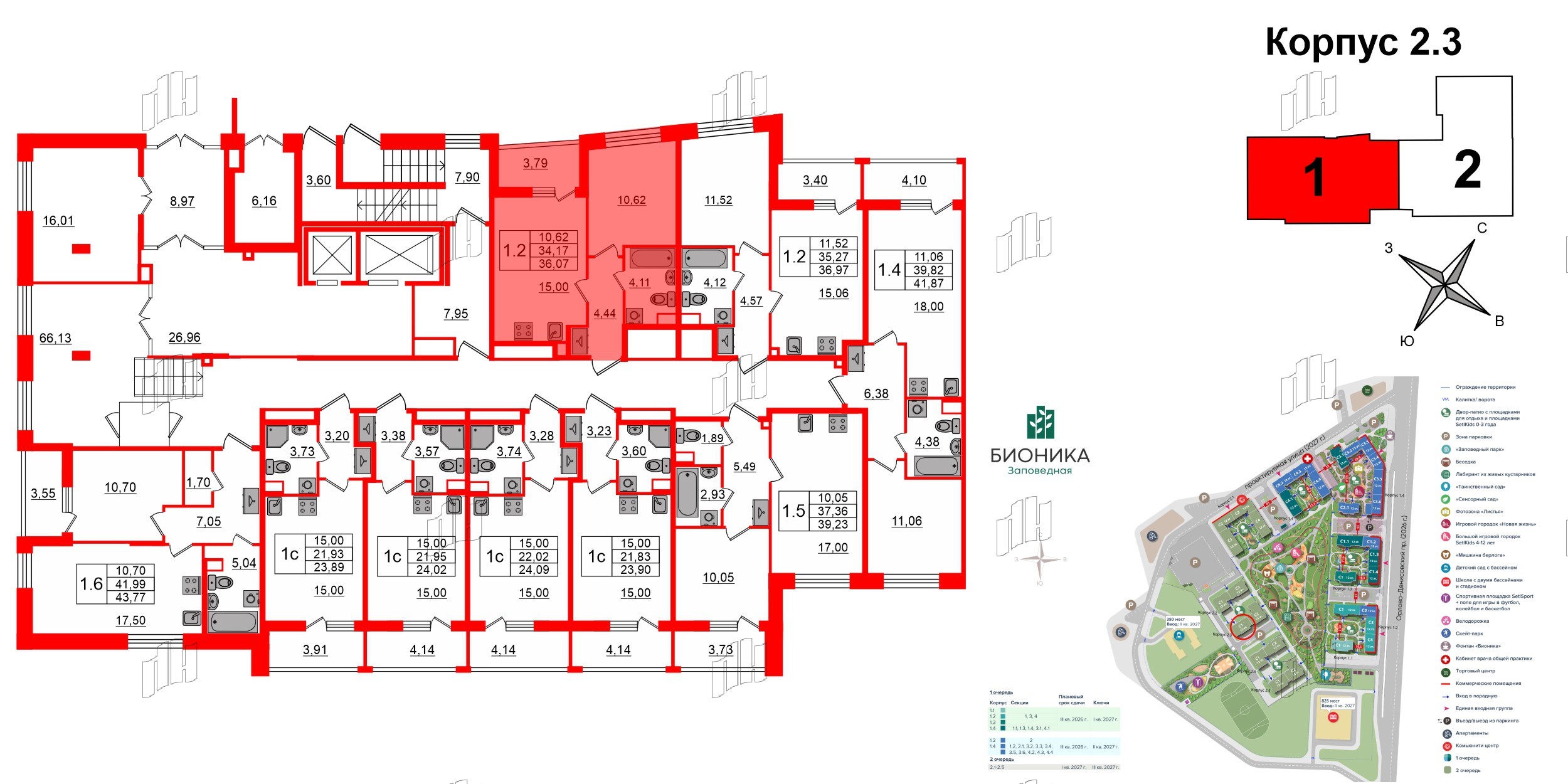 Бионика Заповедная фото 2