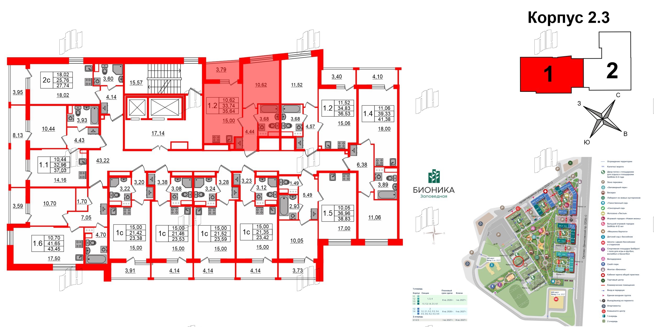 Бионика Заповедная фото 2