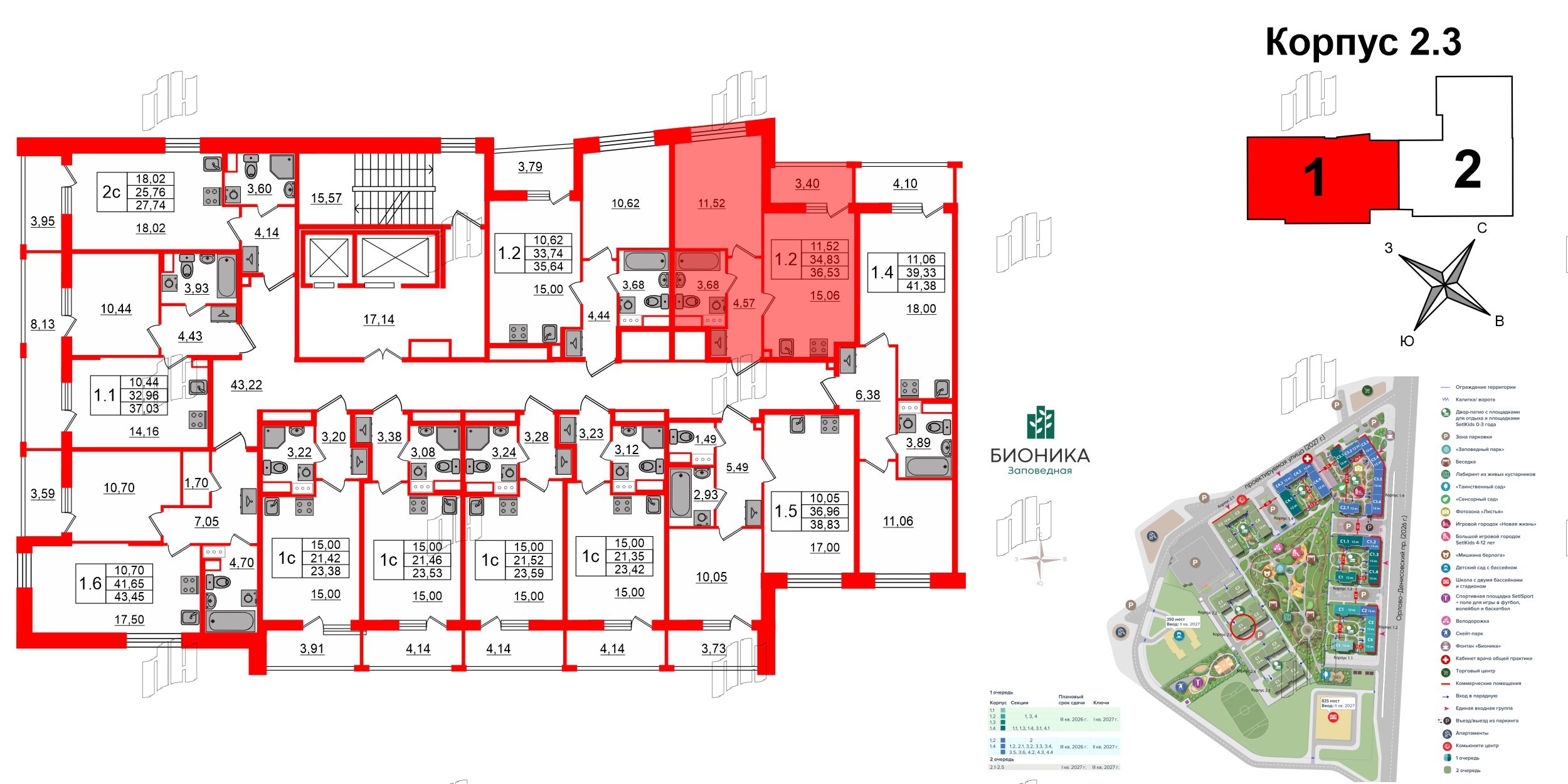 Бионика Заповедная фото 2