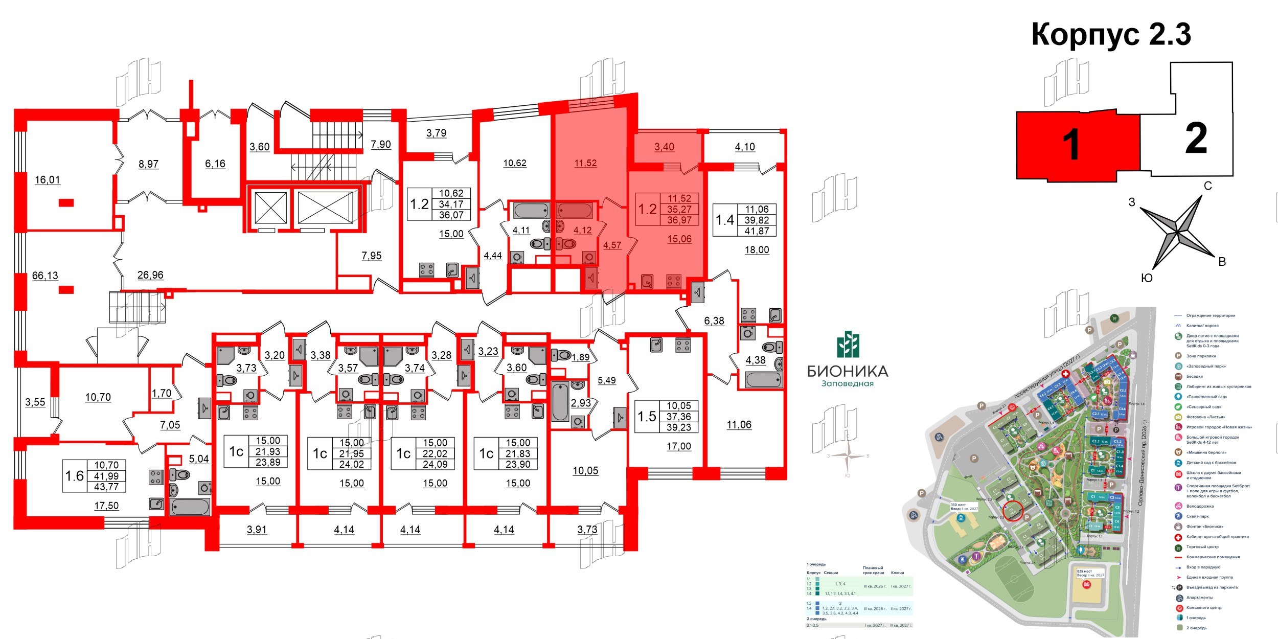 Бионика Заповедная фото 2