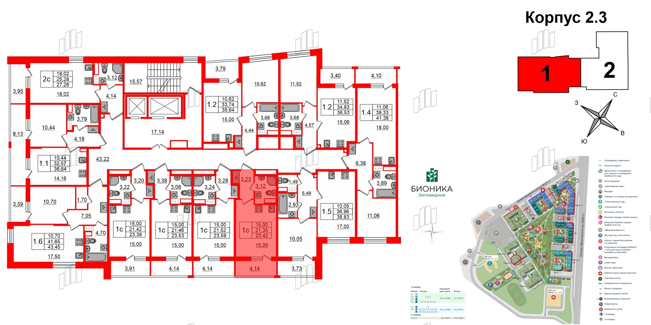 Квартира в ЖК «Бионика Заповедная», студия, 21.35 м², 12 этаж