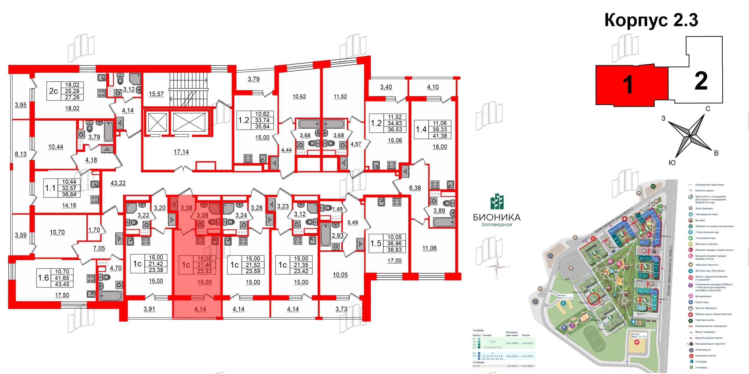Квартира в ЖК «Бионика Заповедная», студия, 21.46 м², 12 этаж