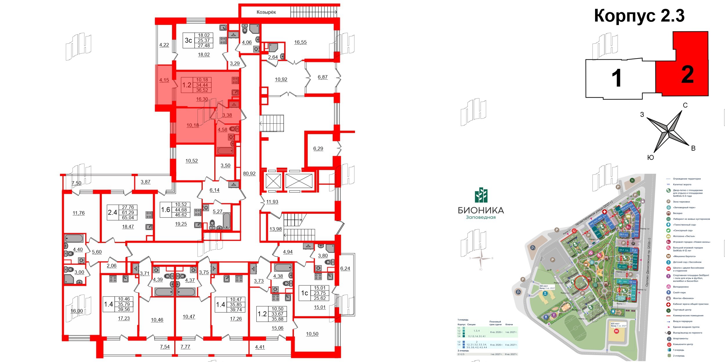 Бионика Заповедная фото 2