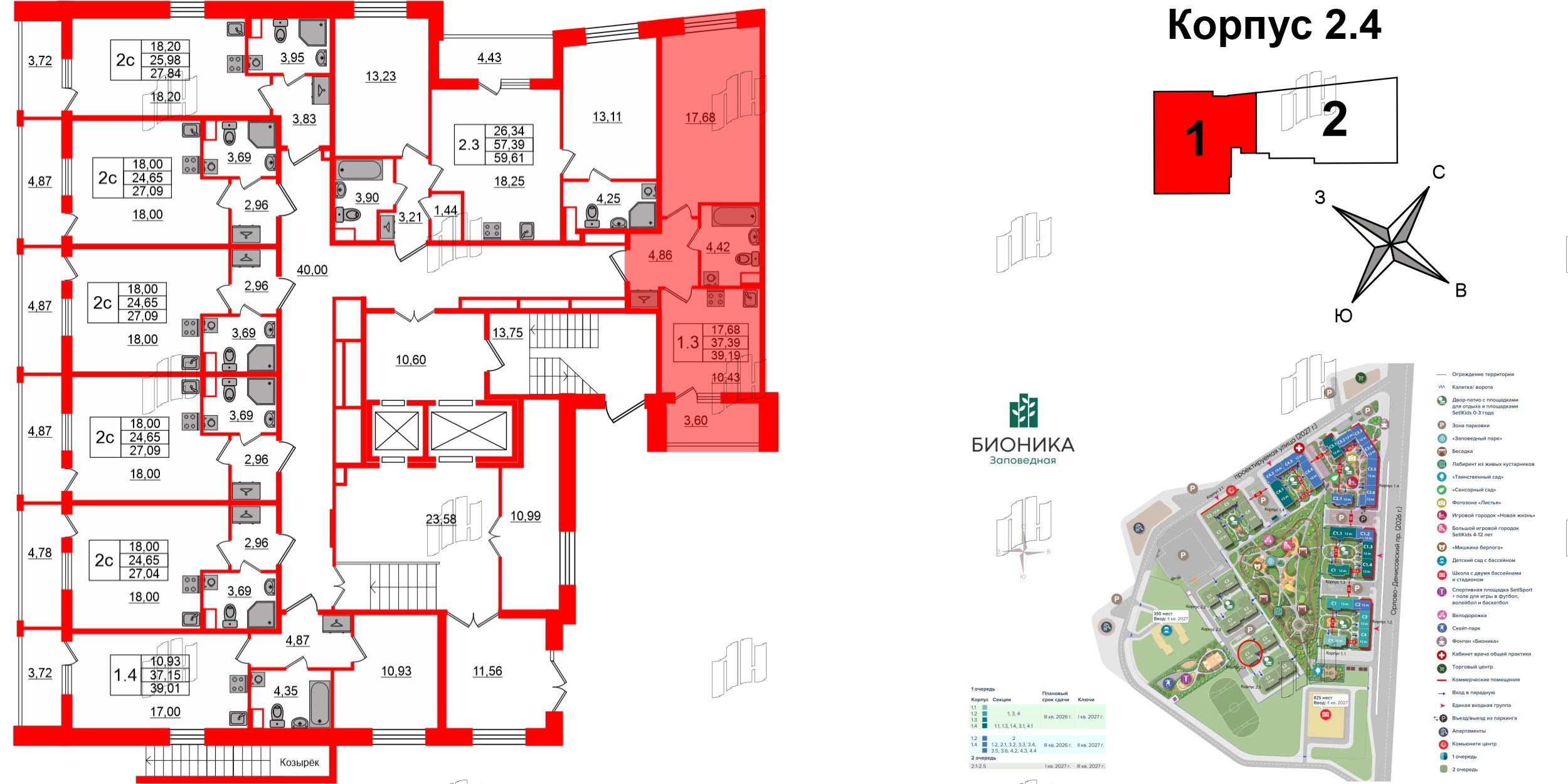 Бионика Заповедная фото 2