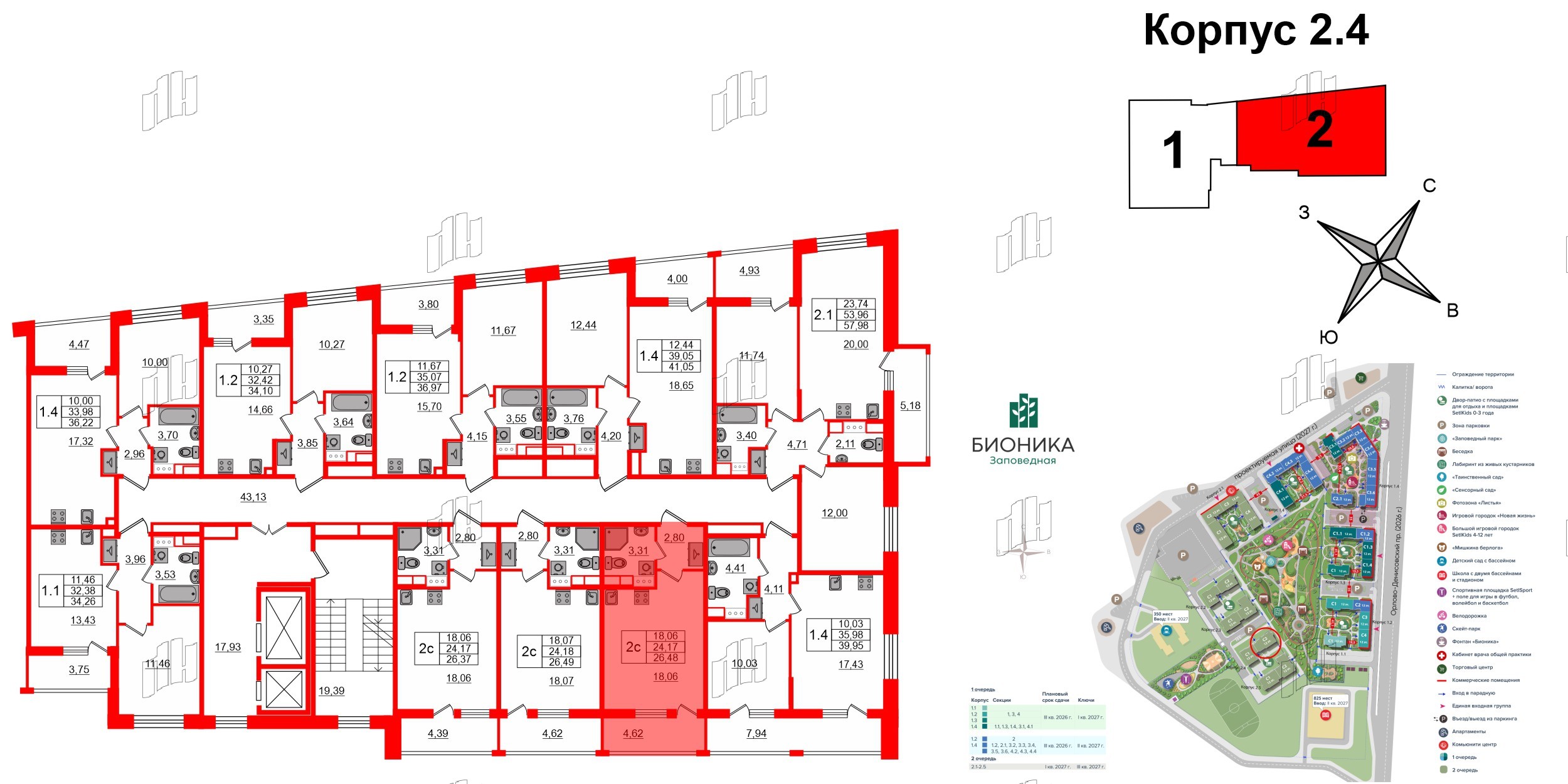 Квартира в ЖК «Бионика Заповедная», студия, 24.17 м², 9 этаж