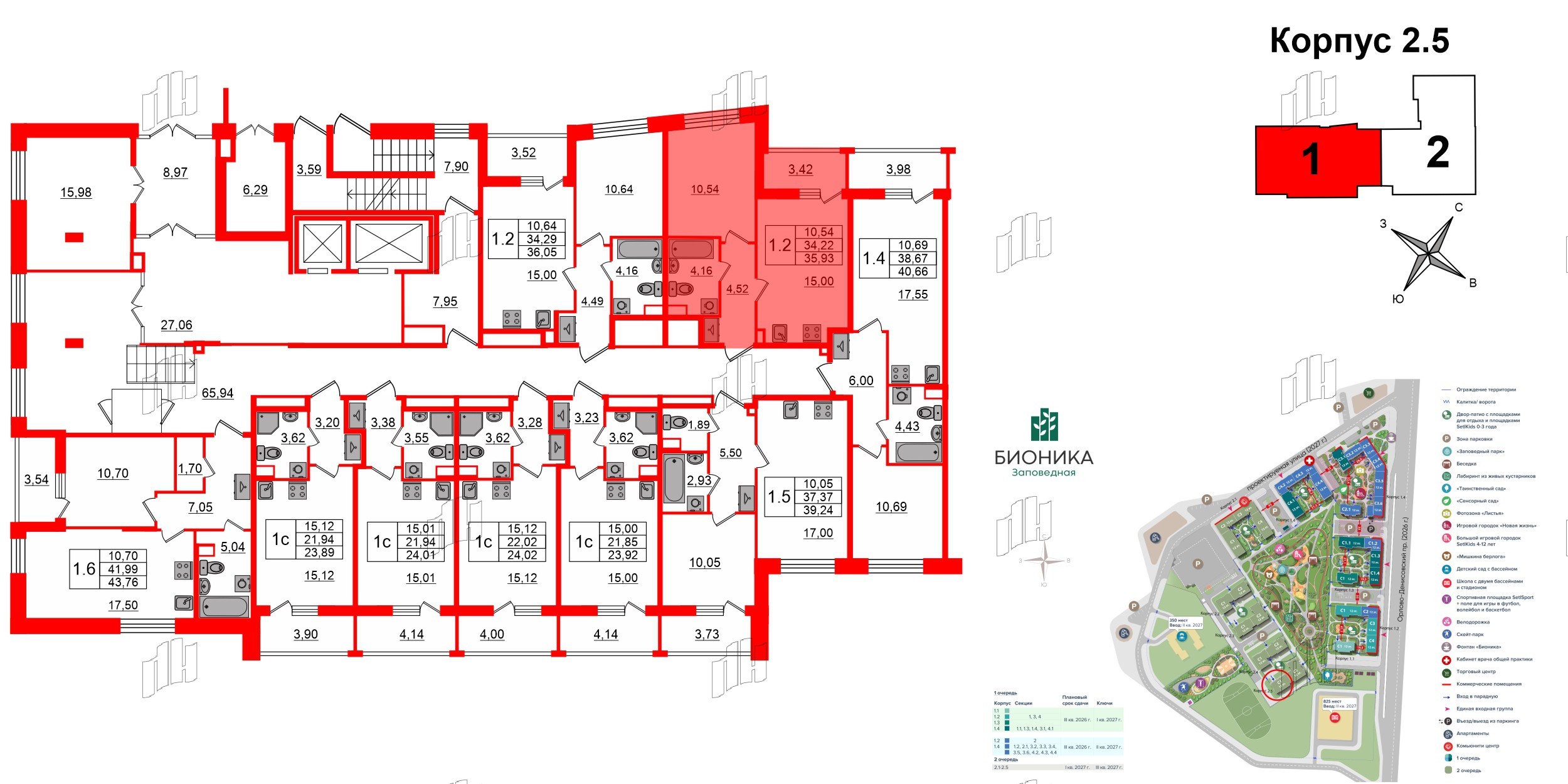 Бионика Заповедная фото 2