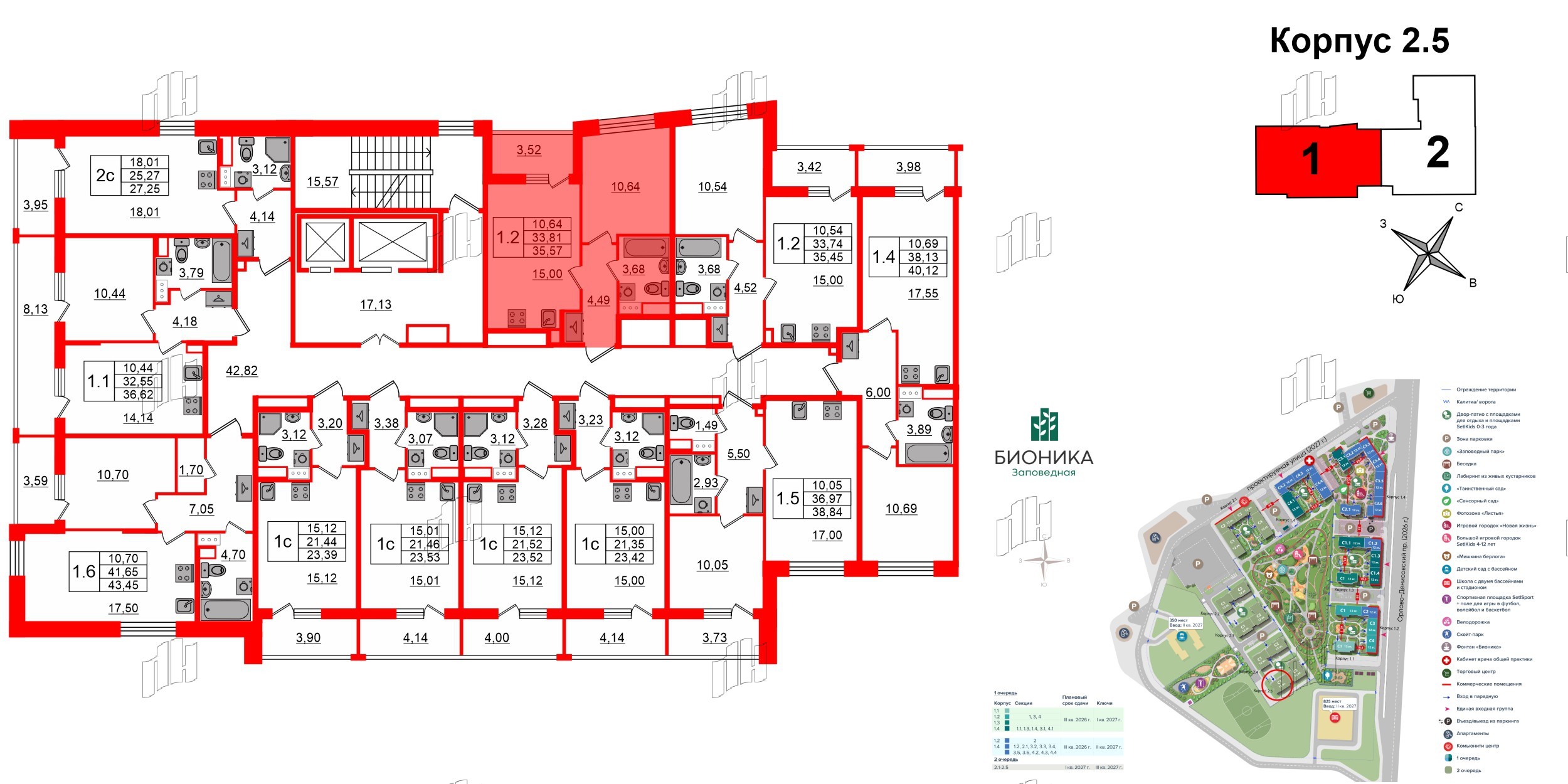 Бионика Заповедная фото 2