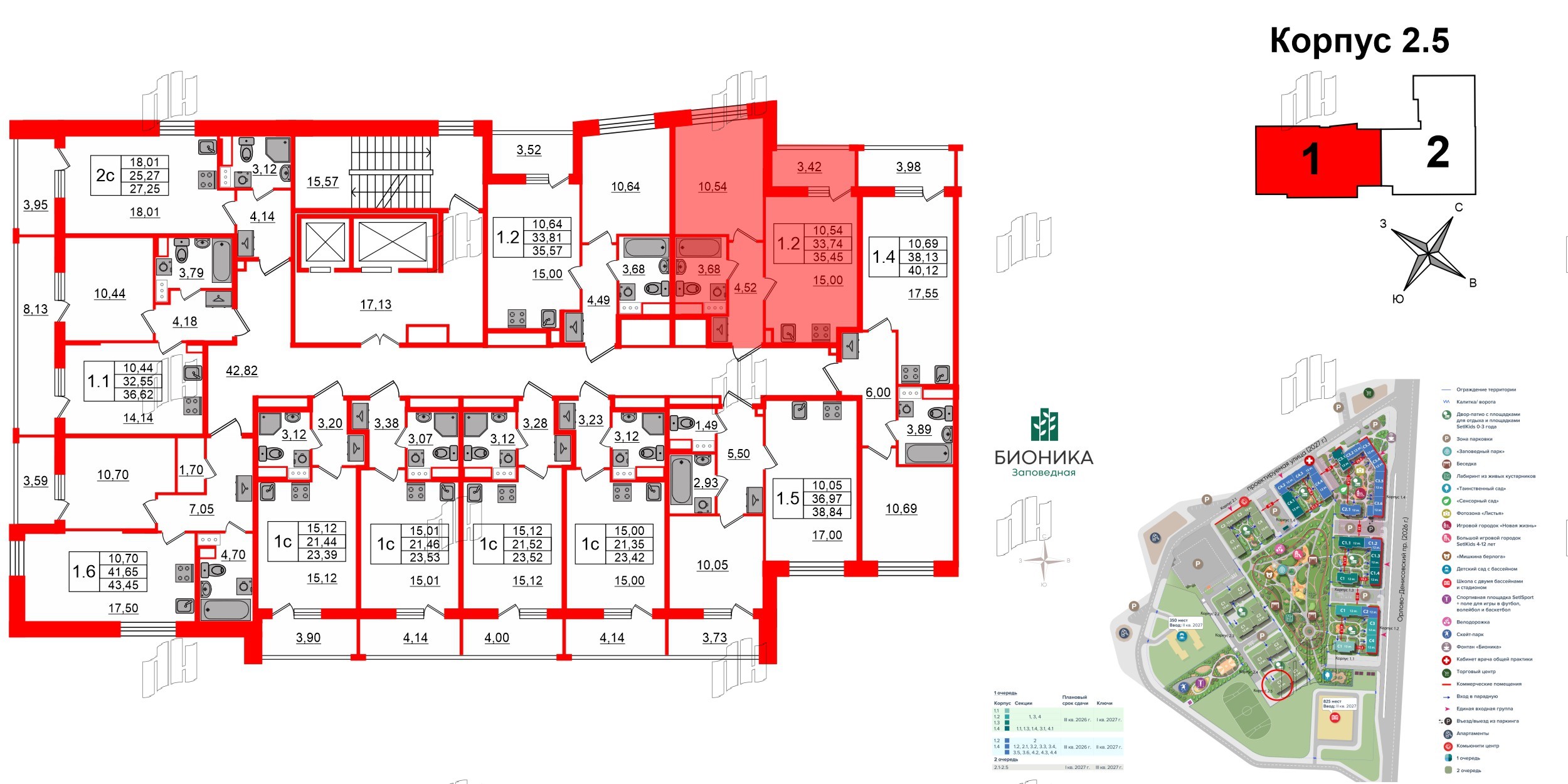 Квартира в ЖК «Бионика Заповедная», 1 комнатная, 33.74 м², 10 этаж