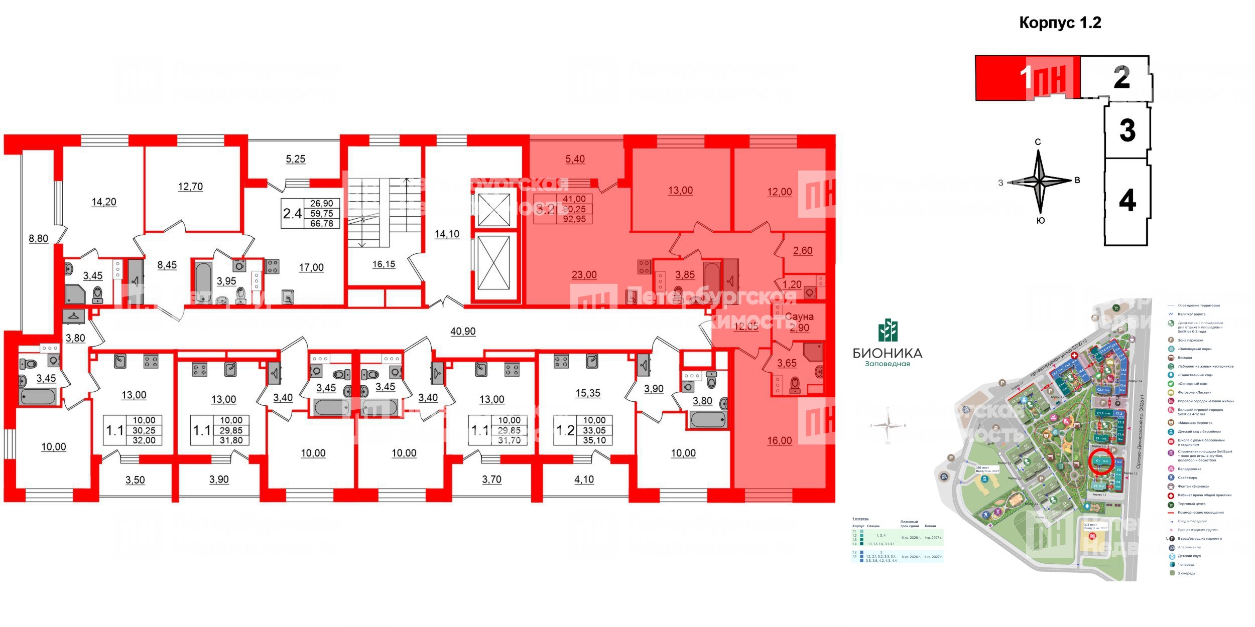 Квартира в ЖК «Бионика Заповедная», 3 комнатная, 90.25 м², 10 этаж