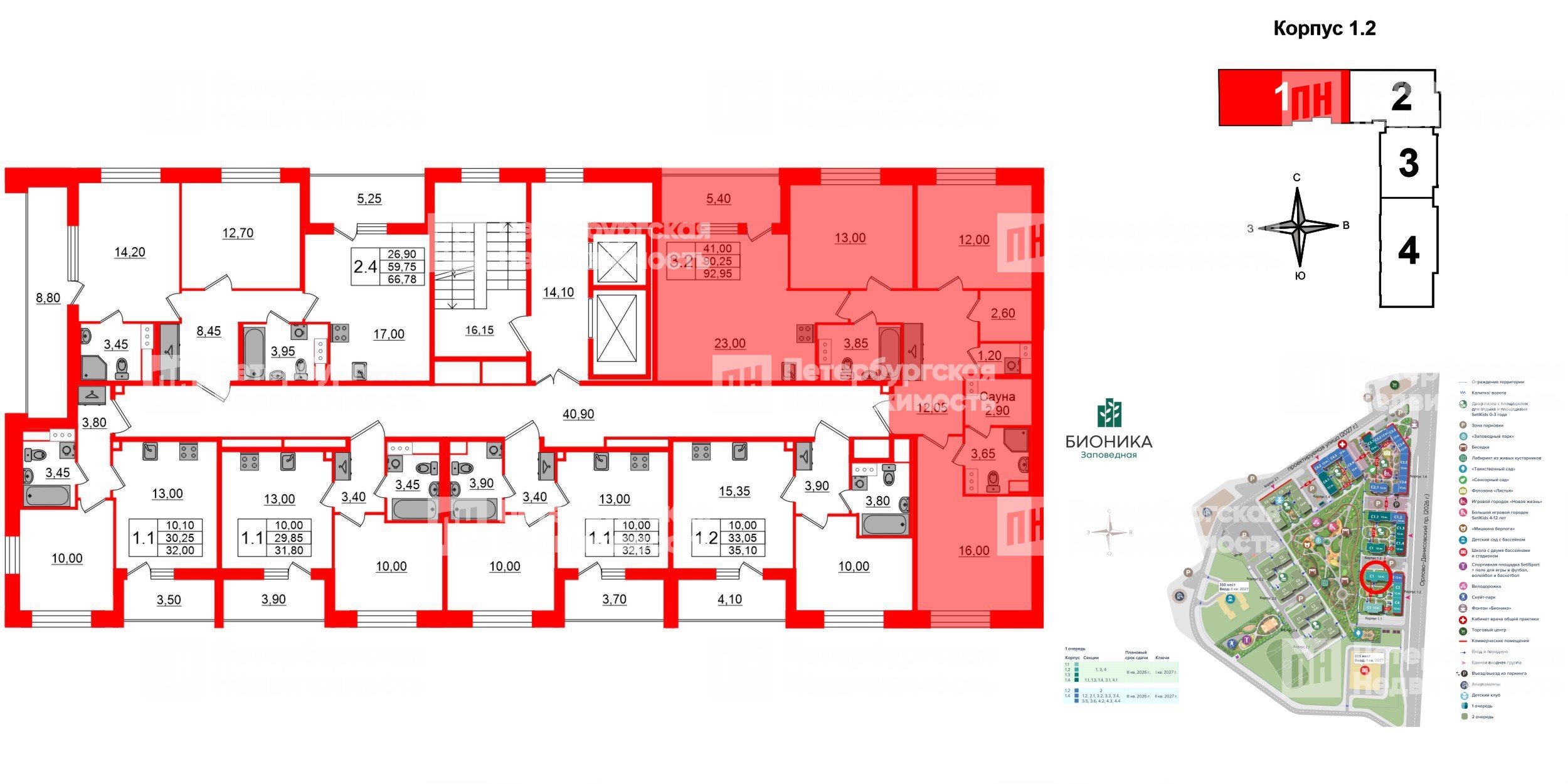 Квартира в ЖК «Бионика Заповедная», 3 комнатная, 90.25 м², 2 этаж