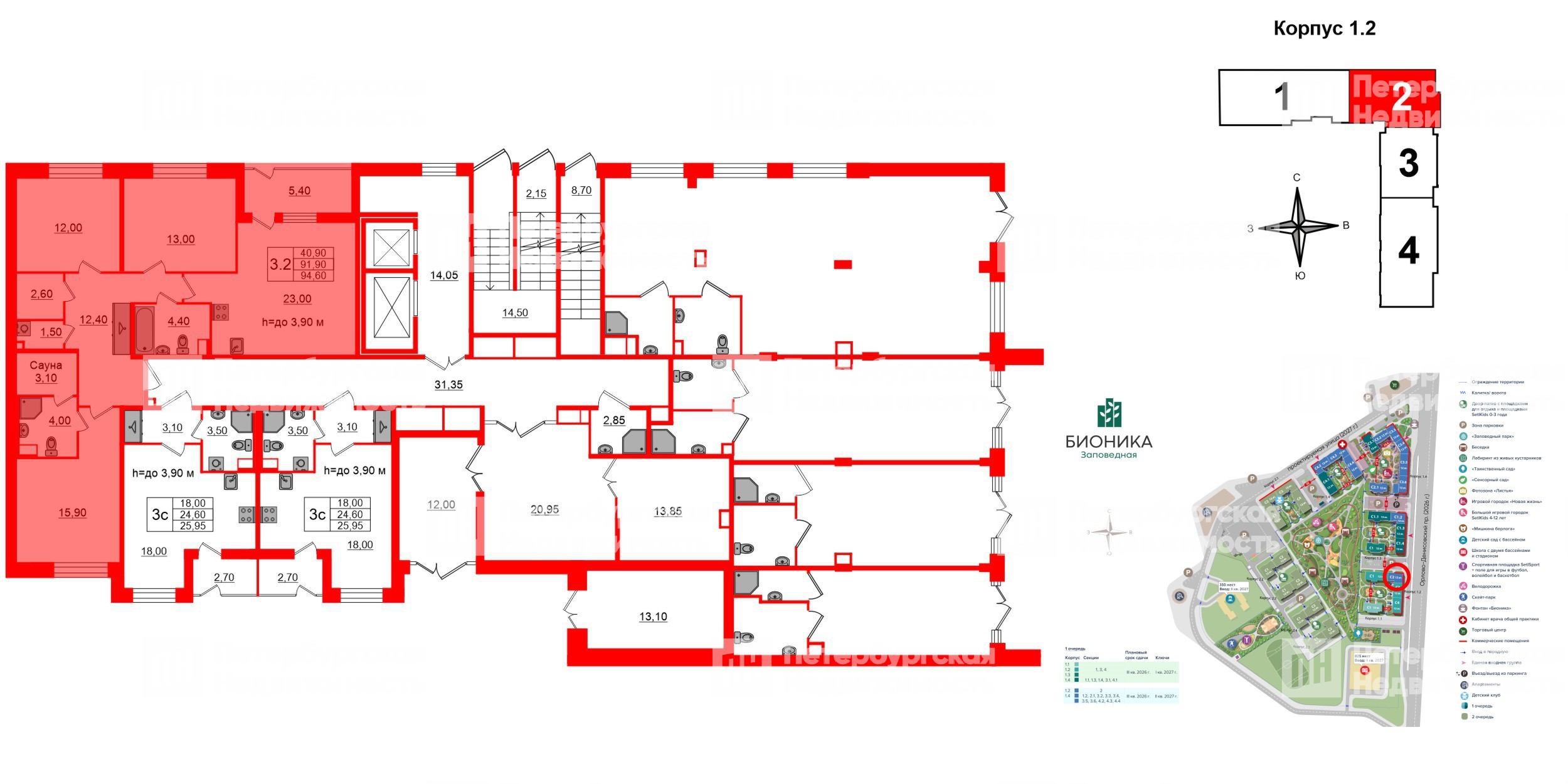 Квартира в ЖК «Бионика Заповедная», 3 комнатная, 91.9 м², 1 этаж