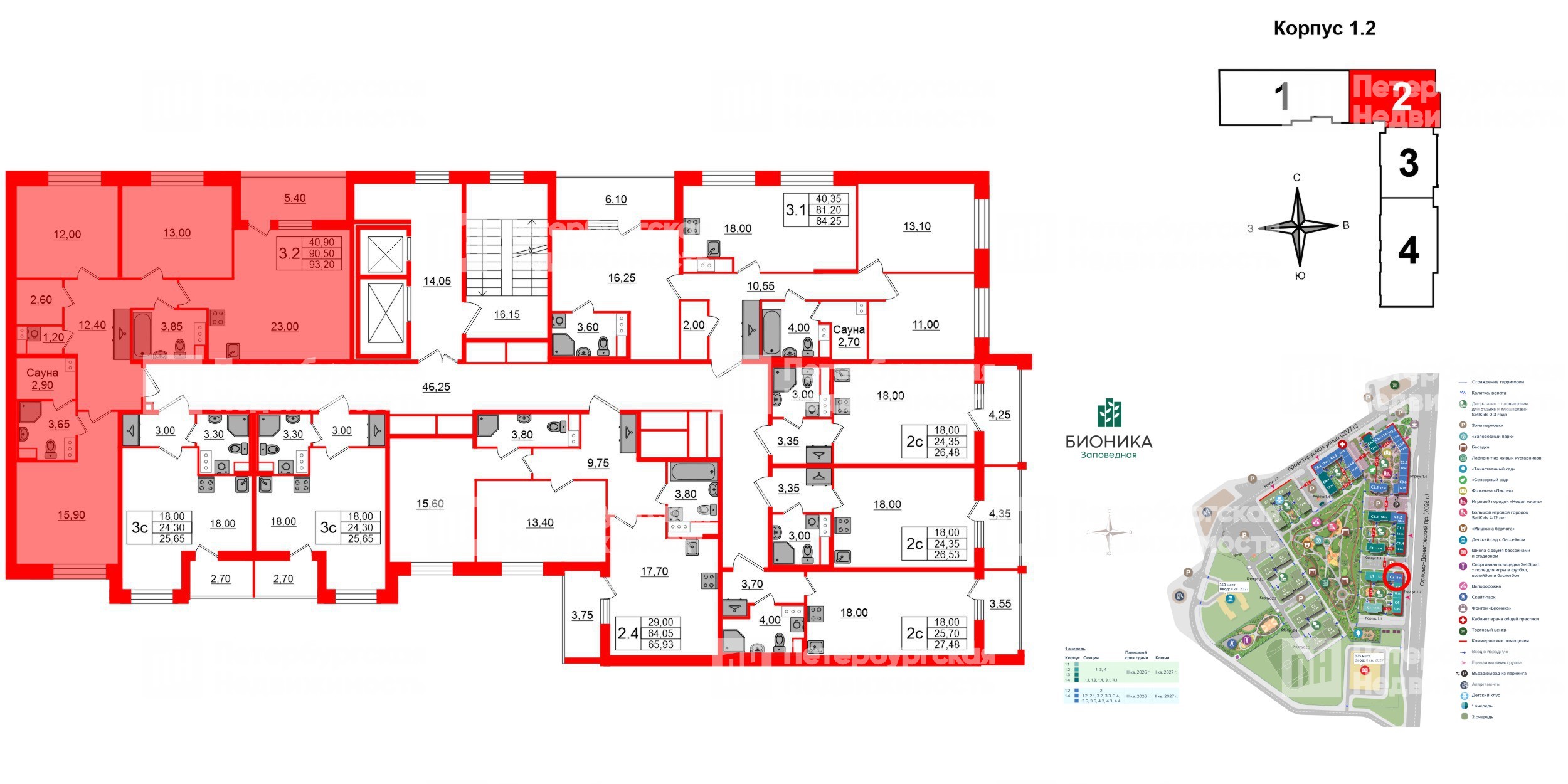 Квартира в ЖК «Бионика Заповедная», 3 комнатная, 90.5 м², 4 этаж