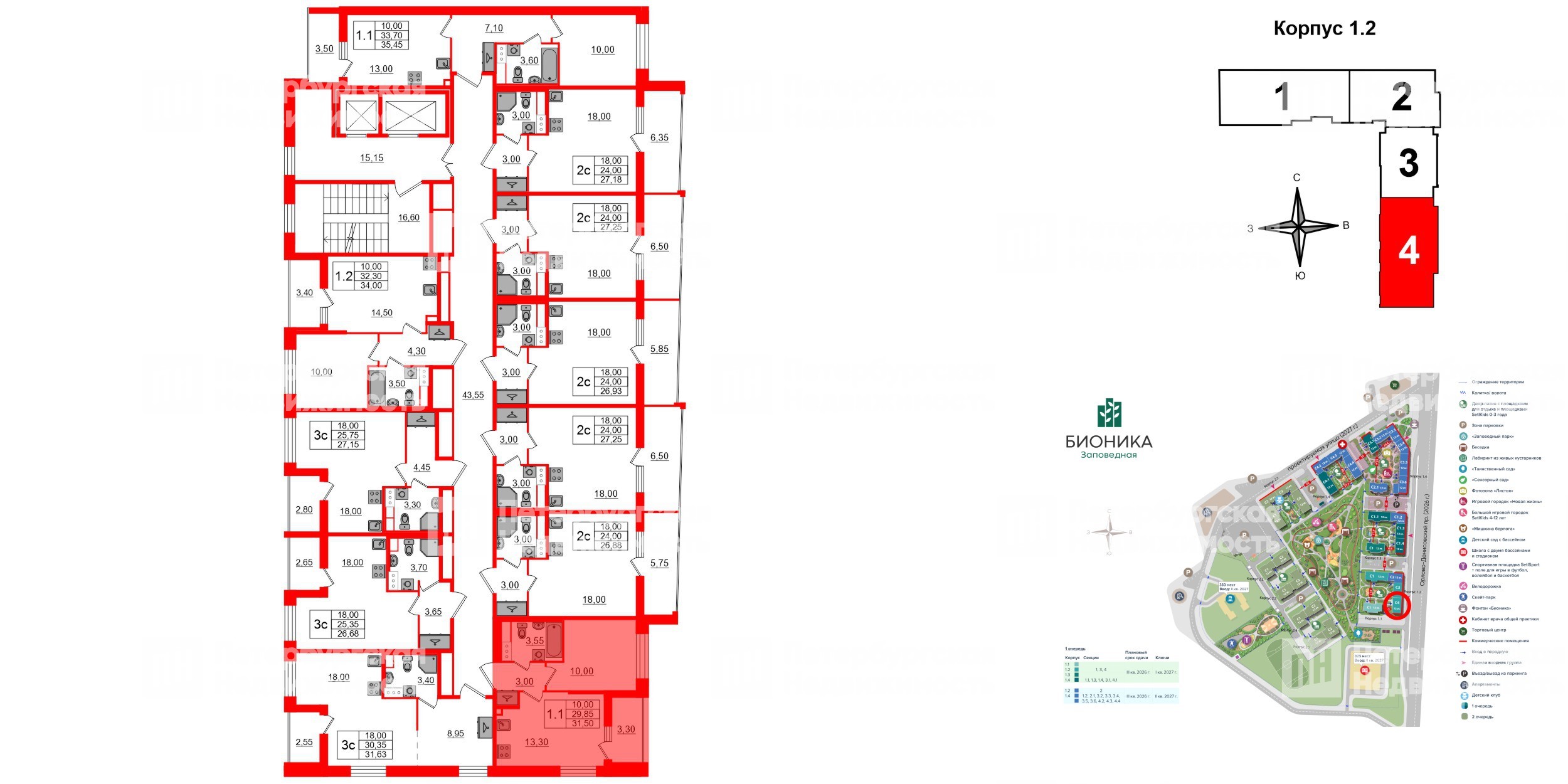 Квартира в ЖК «Бионика Заповедная», 1 комнатная, 29.85 м², 11 этаж