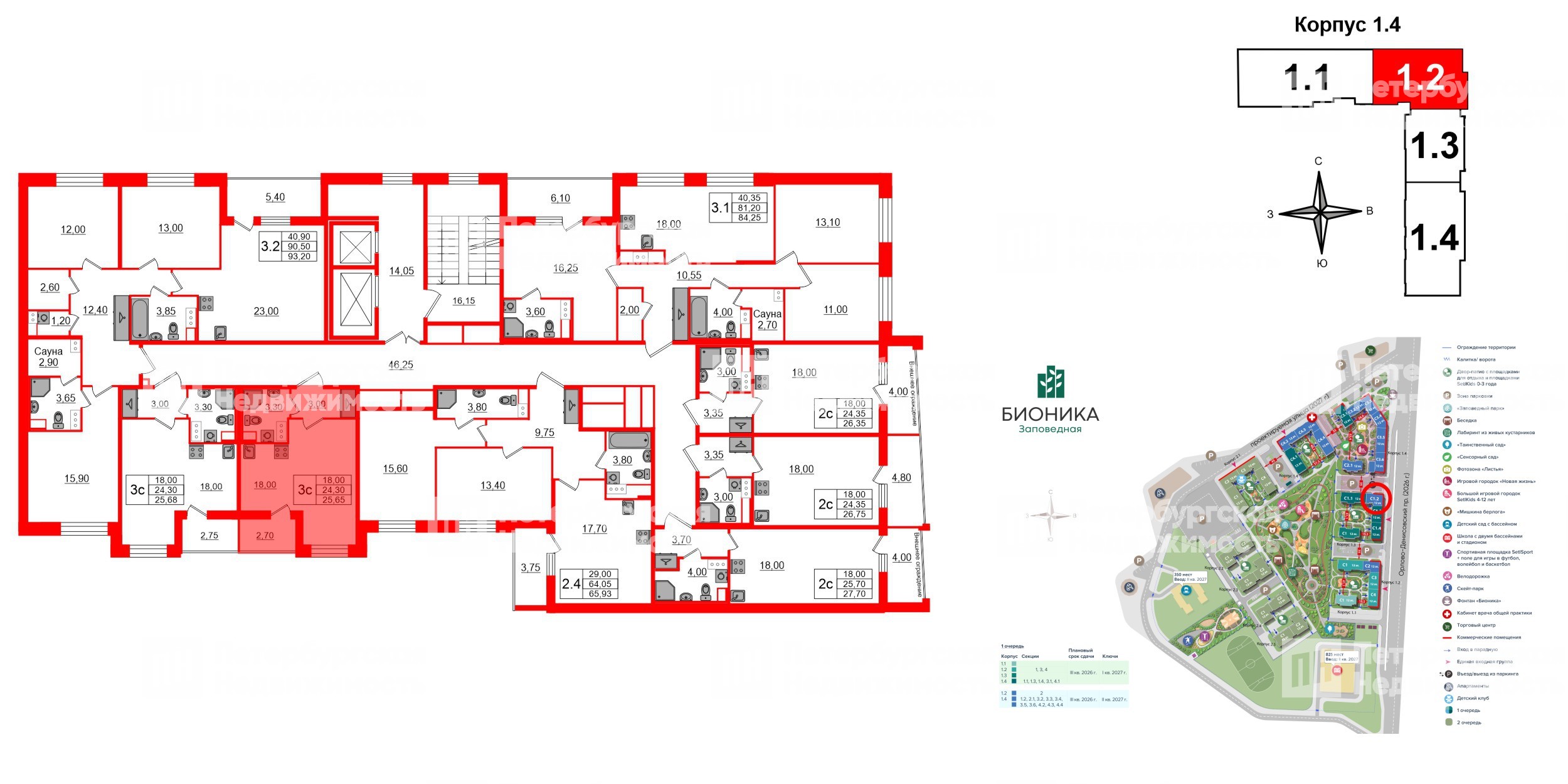 Квартира в ЖК «Бионика Заповедная», студия, 24.3 м², 5 этаж