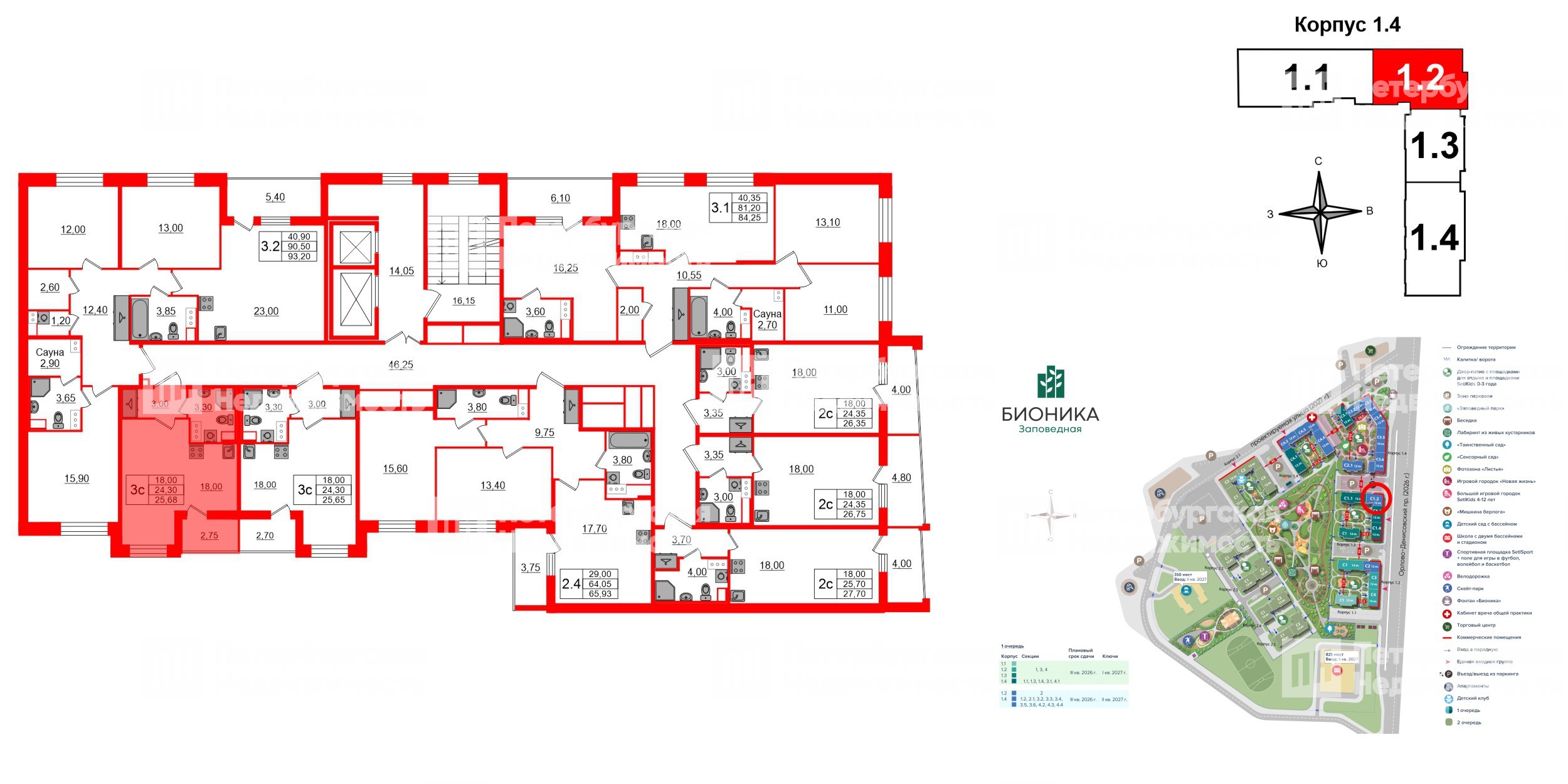 Квартира в ЖК «Бионика Заповедная», студия, 24.3 м², 6 этаж