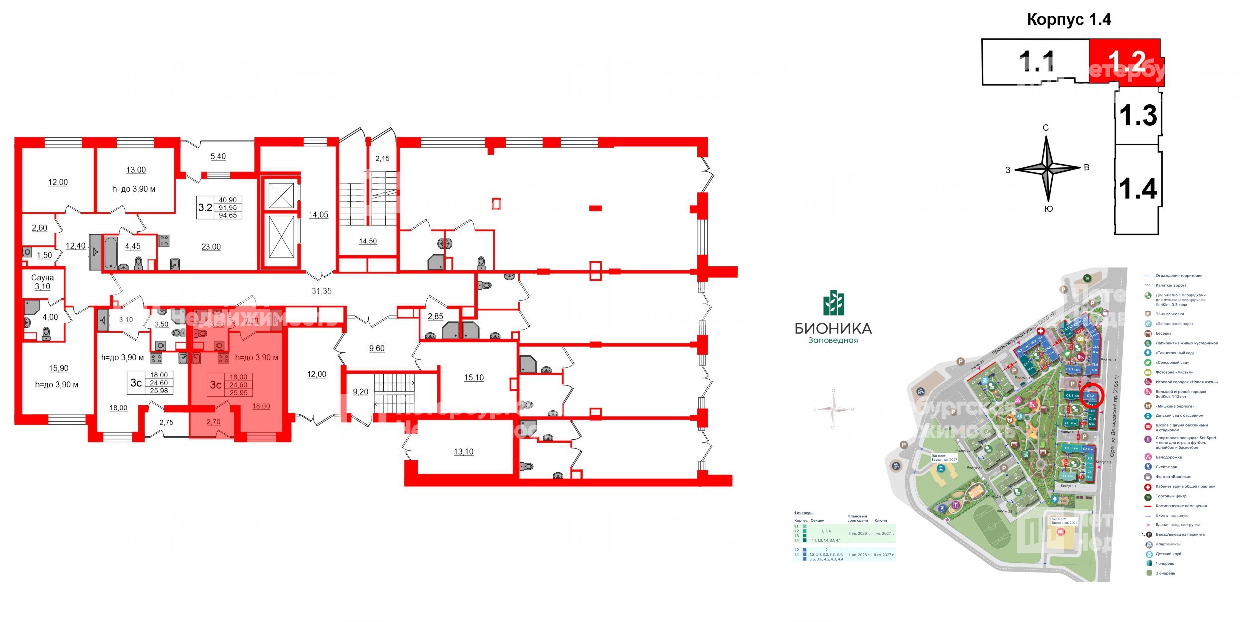Квартира в ЖК «Бионика Заповедная», студия, 24.6 м², 1 этаж