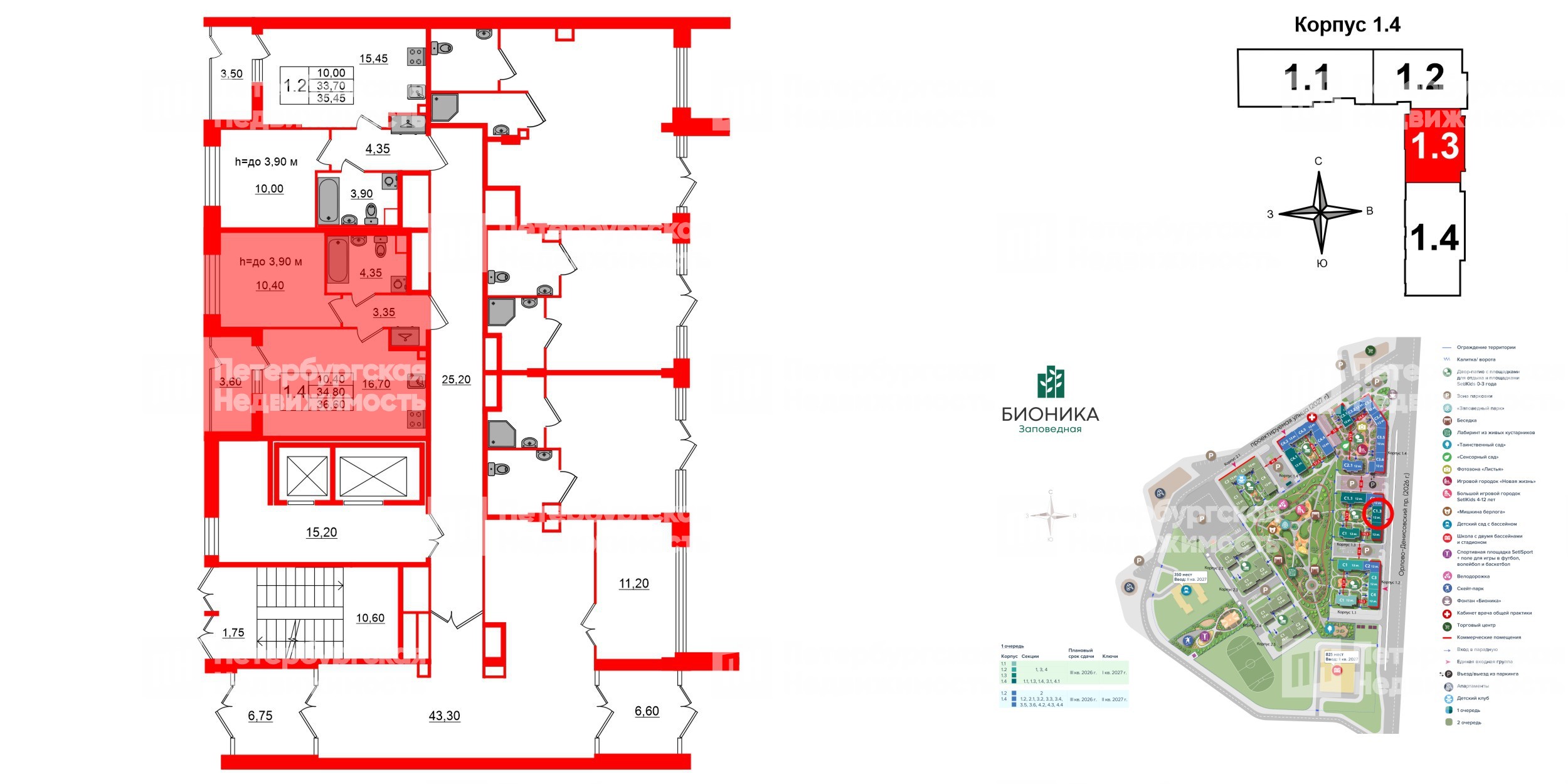 Квартира в ЖК «Бионика Заповедная», 1 комнатная, 34.8 м², 1 этаж
