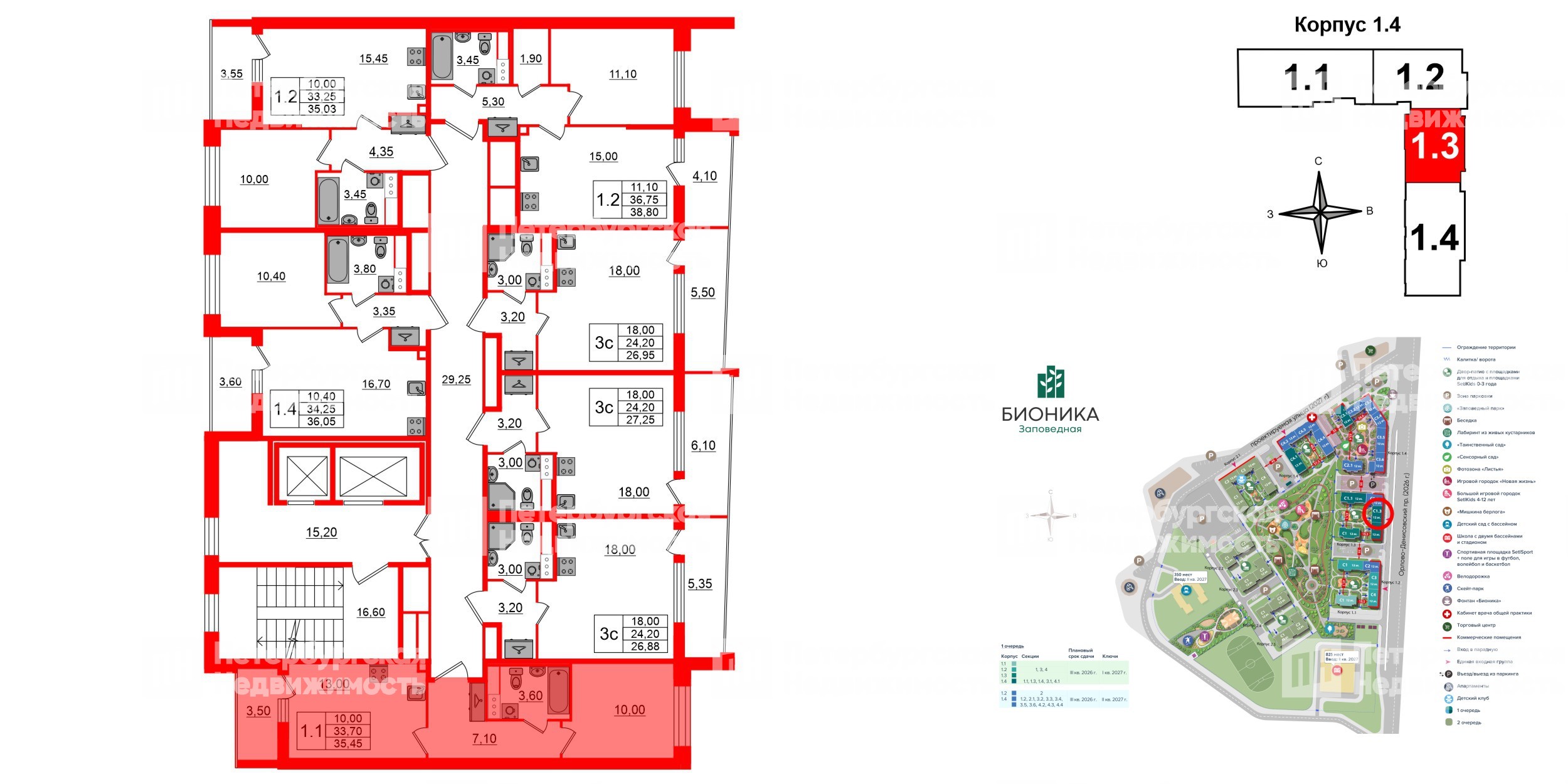 Квартира в ЖК «Бионика Заповедная», 1 комнатная, 33.7 м², 6 этаж
