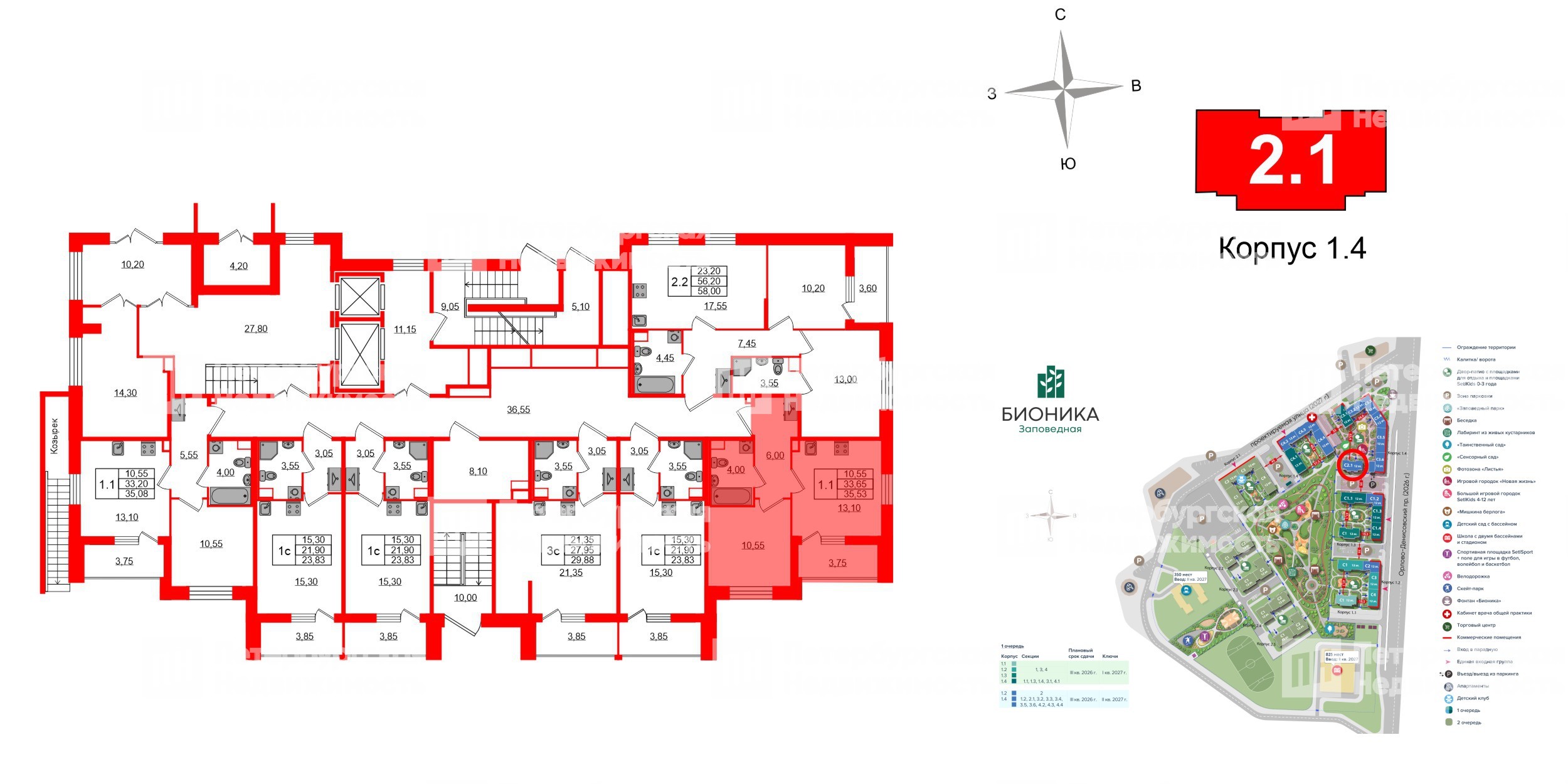 Бионика Заповедная фото 2