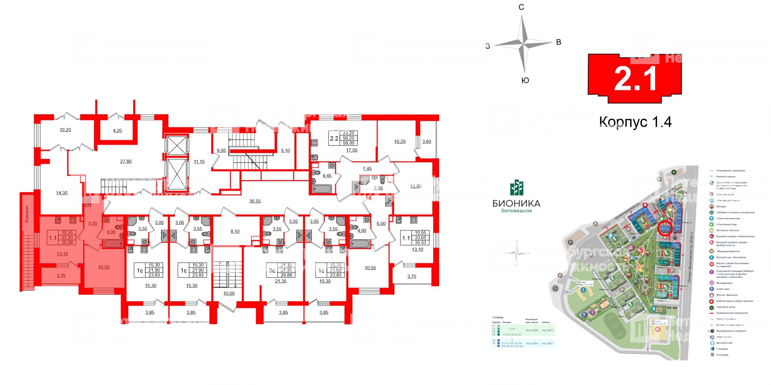 Бионика Заповедная фото 2