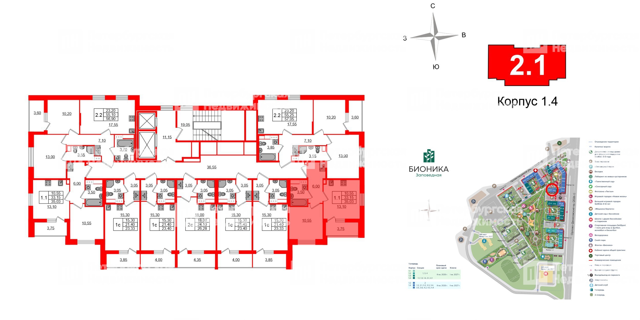Квартира в ЖК «Бионика Заповедная», 1 комнатная, 33.15 м², 7 этаж